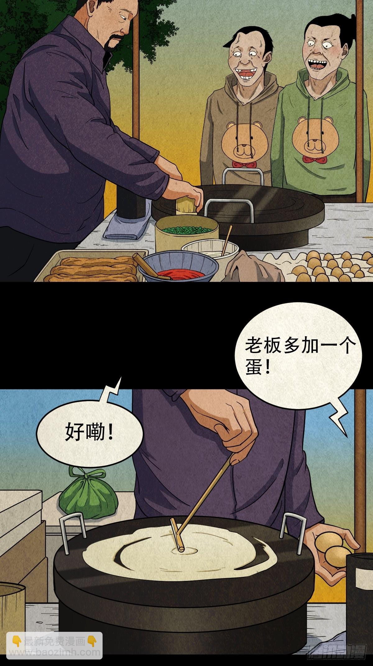 🍼斗厌神 屏蓬 第30页