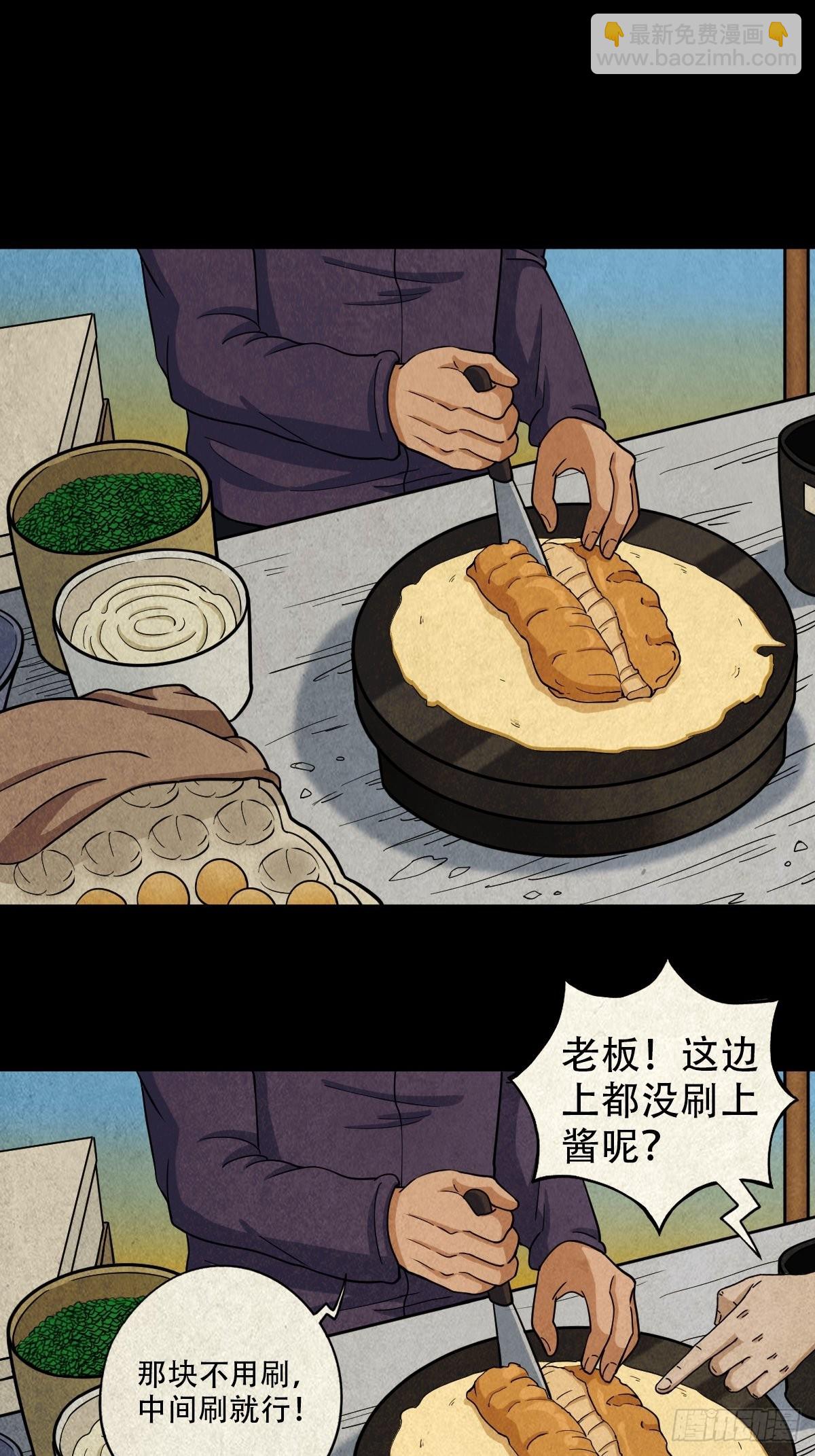 🍼斗厌神 屏蓬 第31页