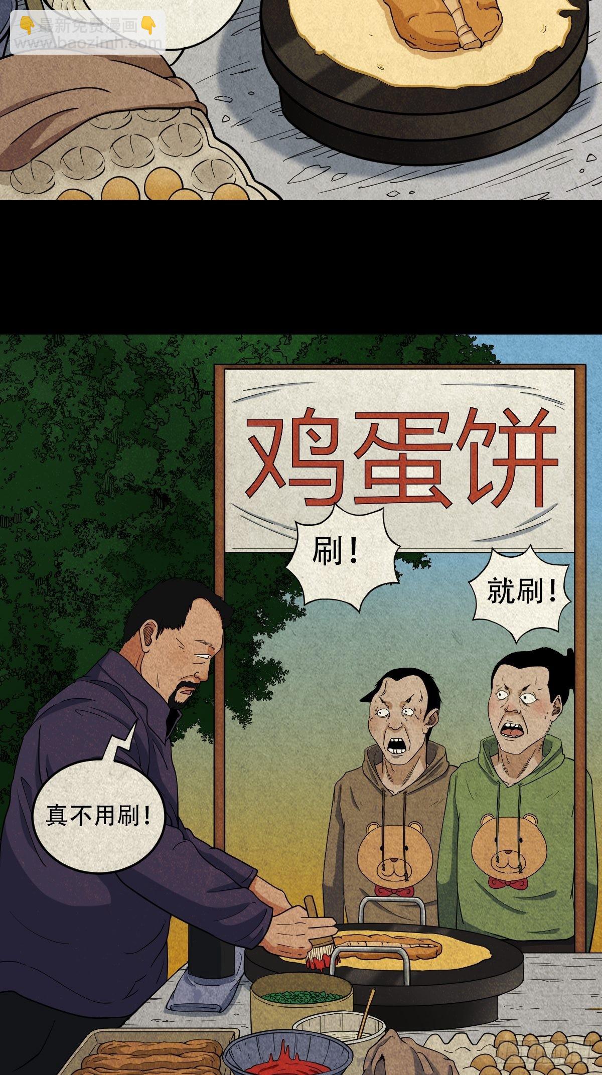 🍼斗厌神 屏蓬 第32页