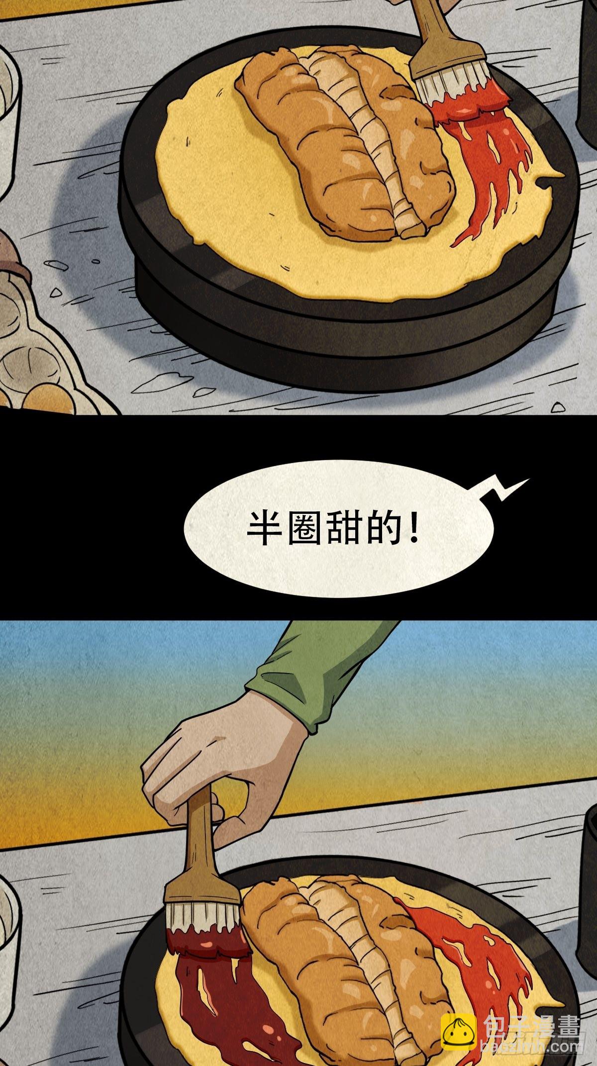 🍼斗厌神 屏蓬 第34页