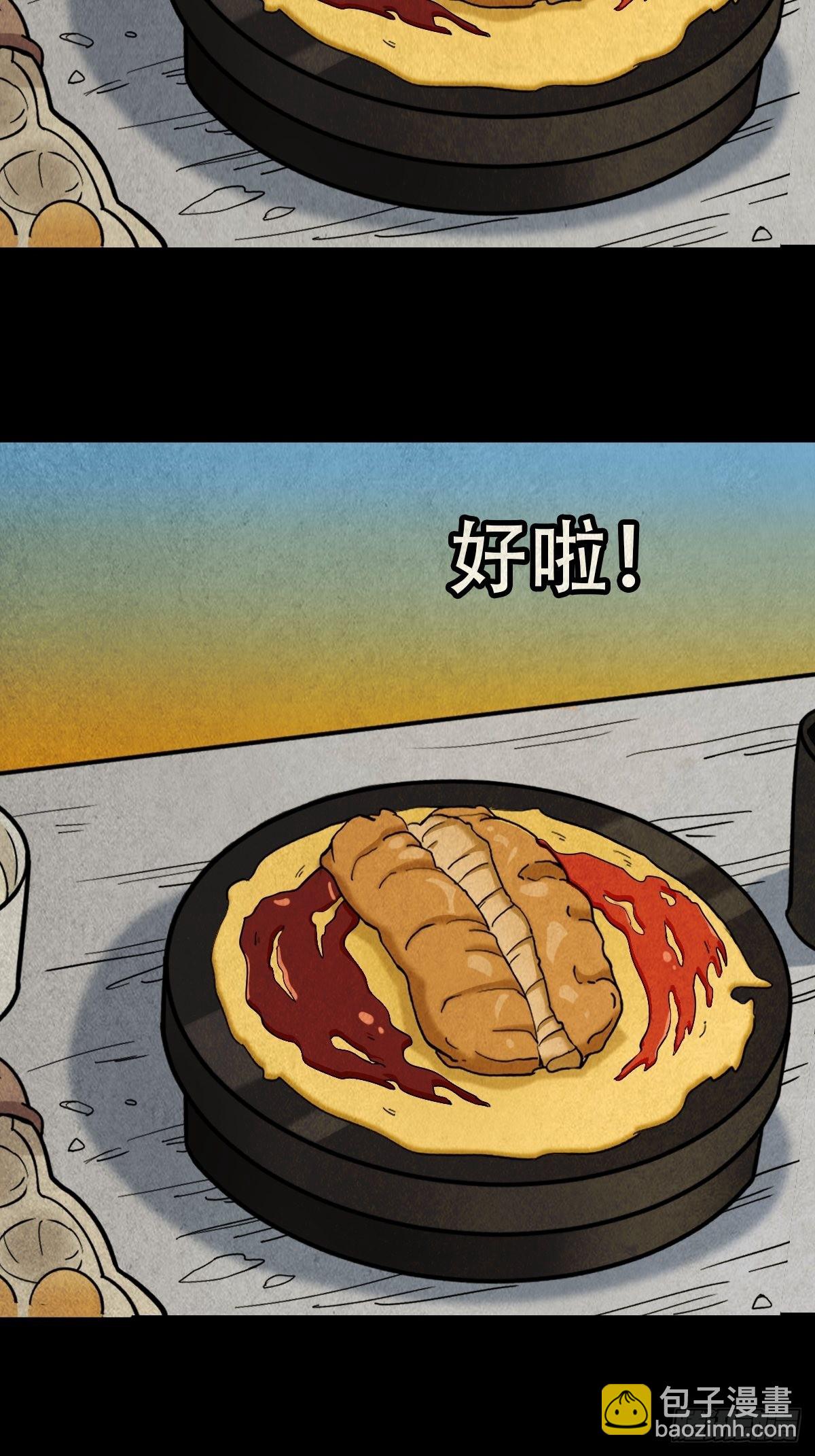 🍼斗厌神 屏蓬 第35页