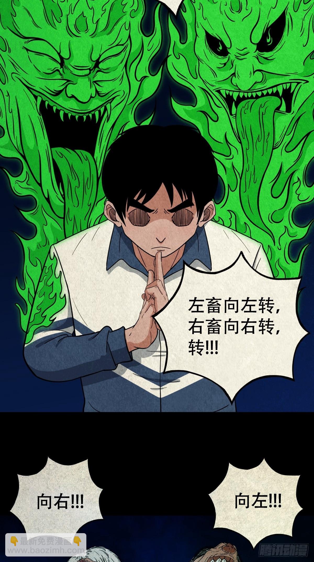 🍼斗厌神 屏蓬 第37页