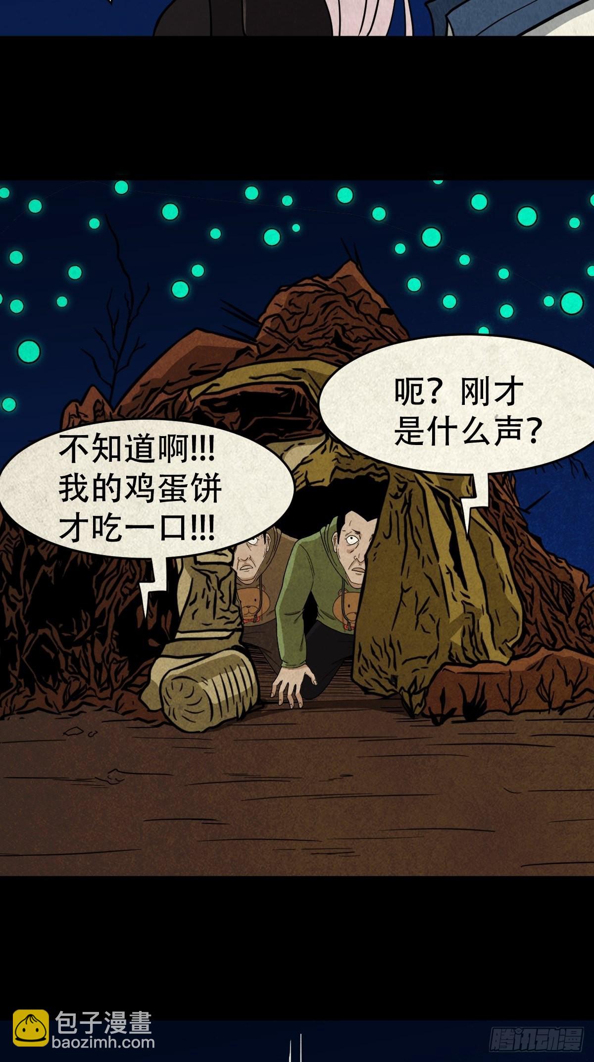 🍼斗厌神 屏蓬 第41页