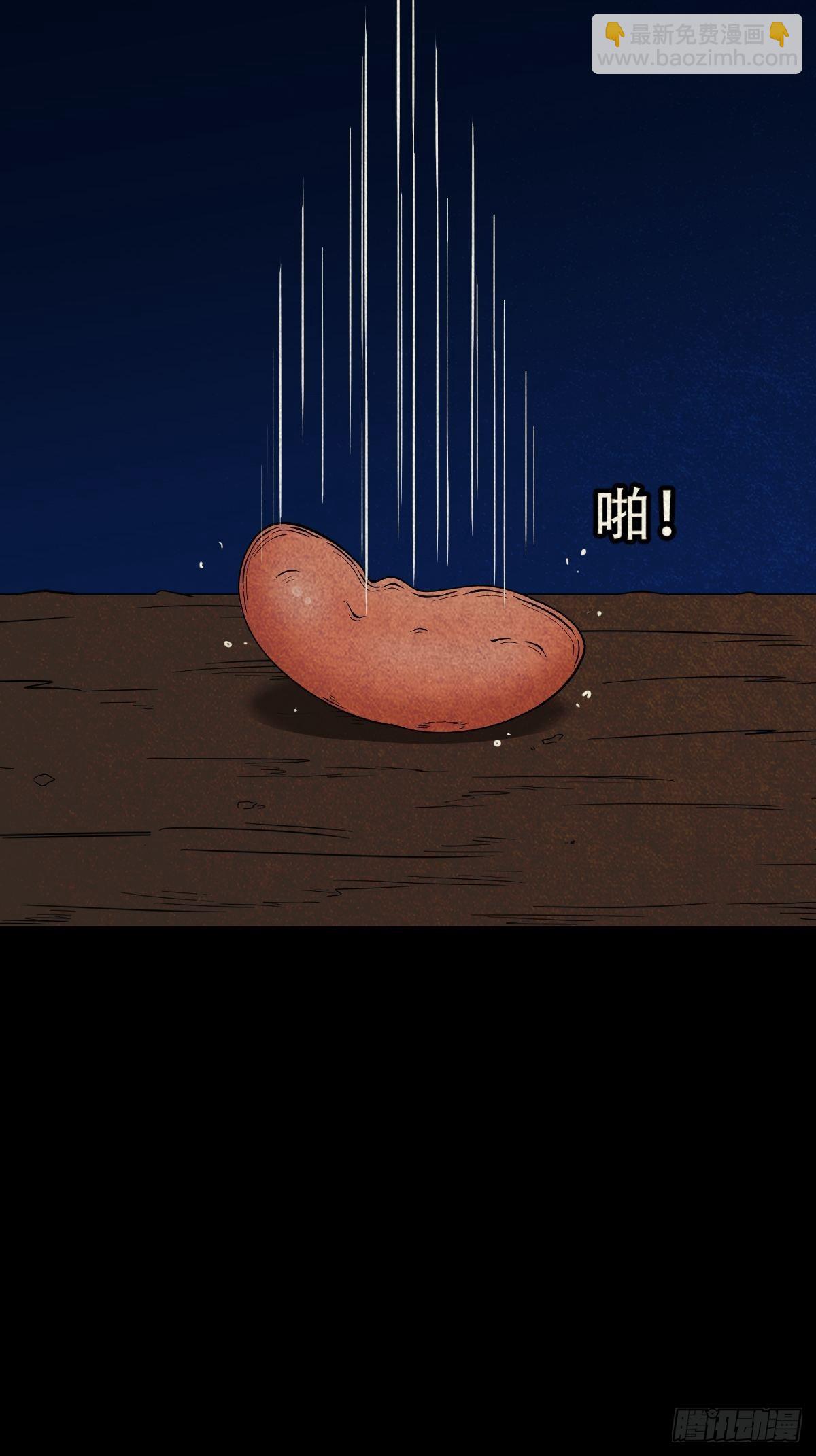 🍼斗厌神 屏蓬 第42页