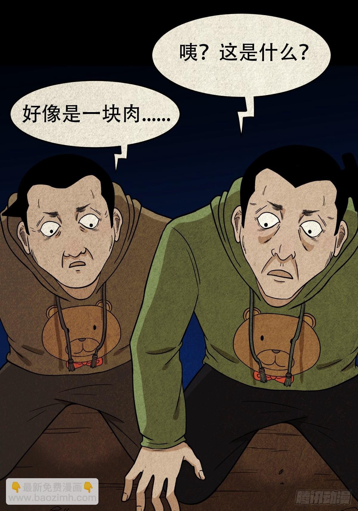🍼斗厌神 屏蓬 第43页