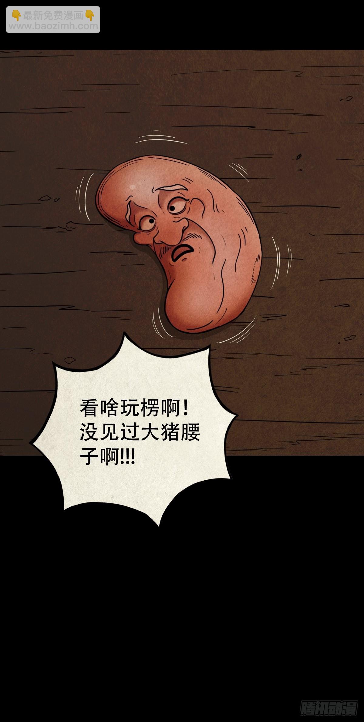 🍼斗厌神 屏蓬 第45页