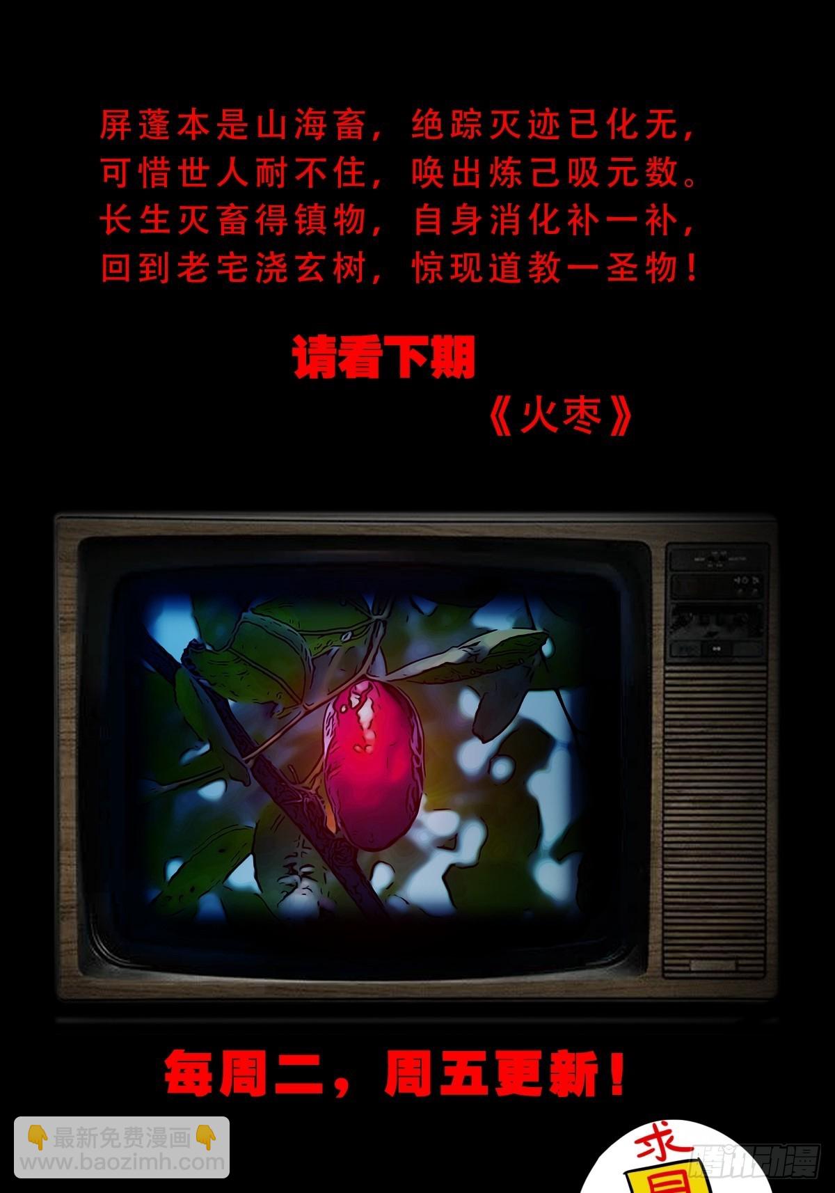 🍼斗厌神 屏蓬 第46页