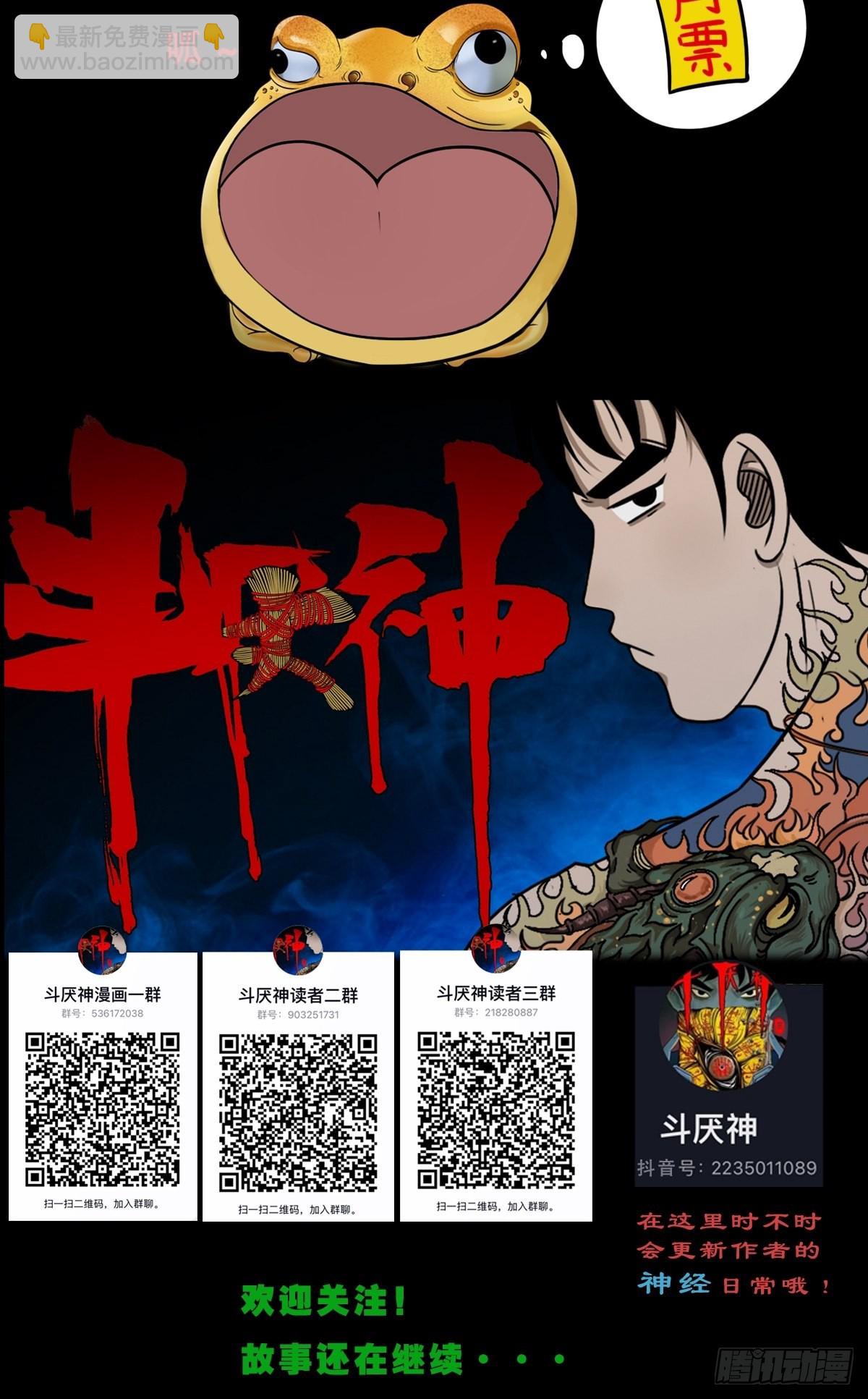 🍼斗厌神 屏蓬 第47页