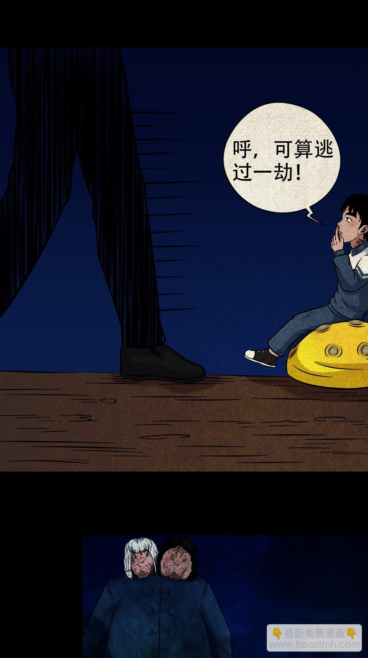 🍼斗厌神 屏蓬 第5页