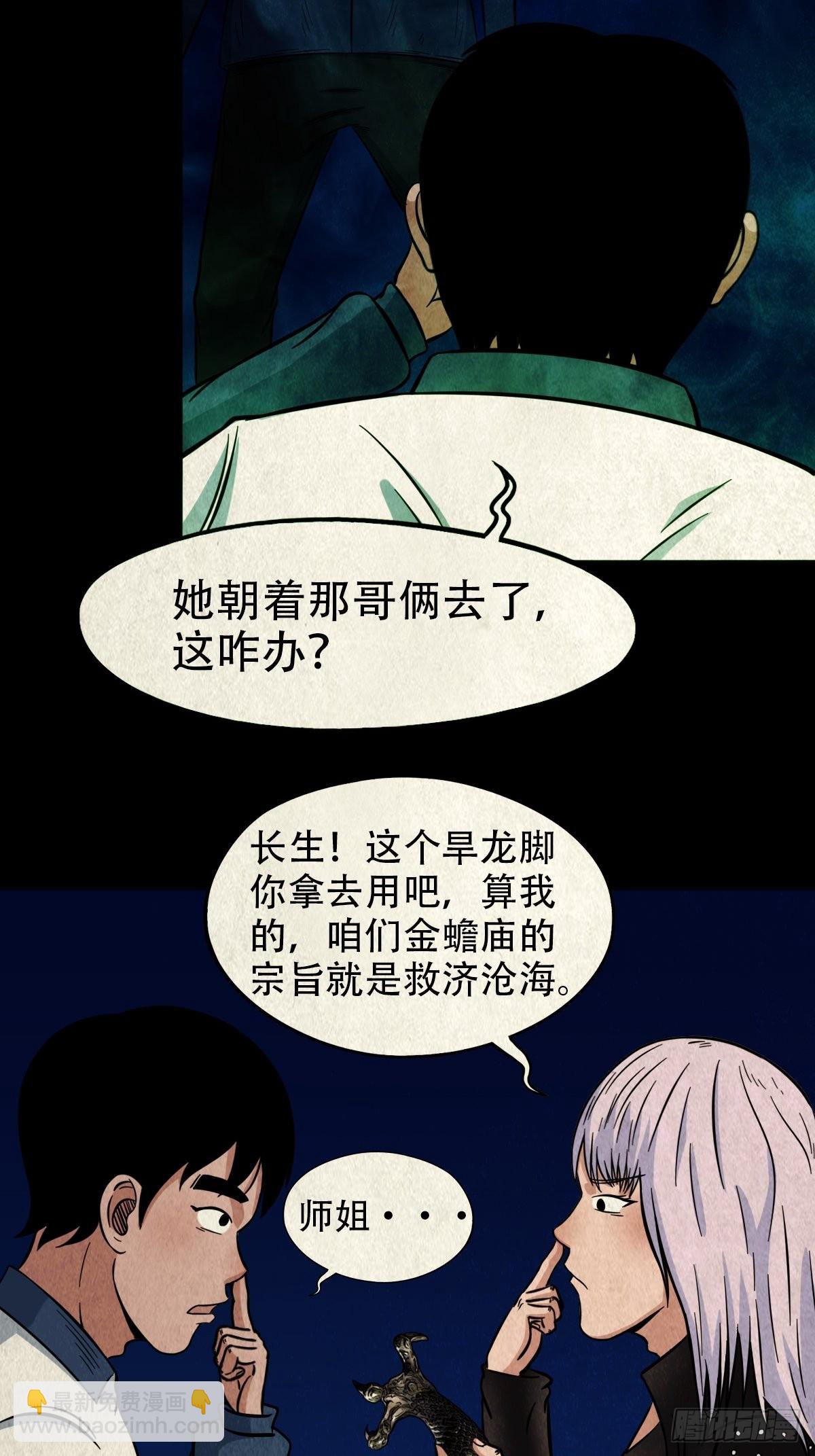 🍼斗厌神 屏蓬 第6页