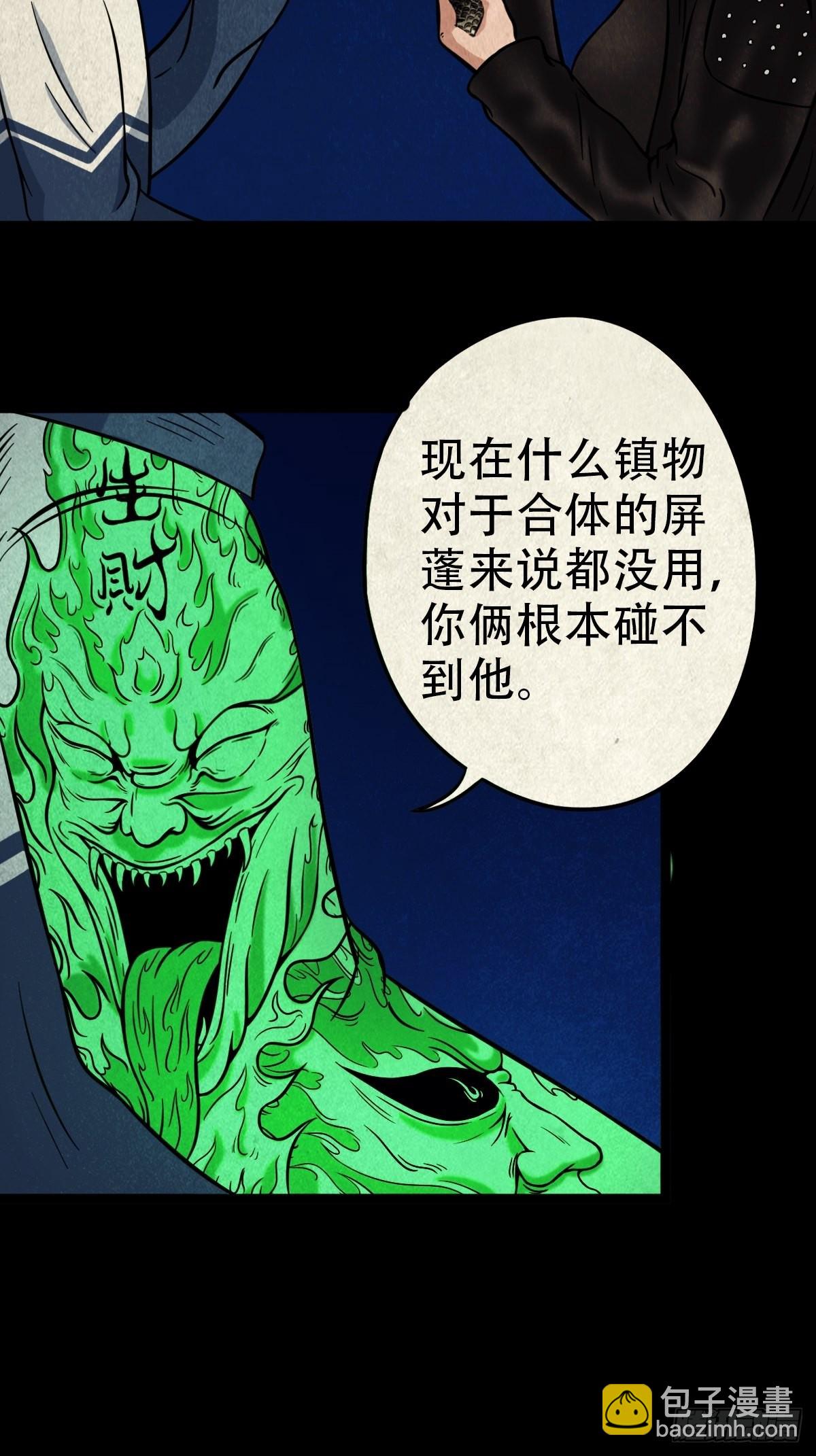 🍼斗厌神 屏蓬 第7页
