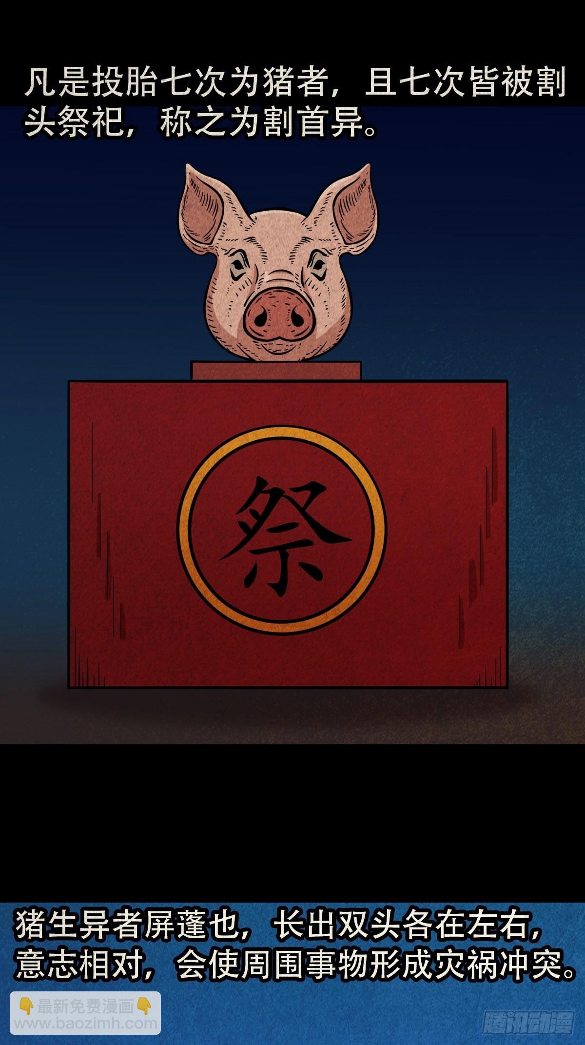🍼斗厌神 屏蓬 第8页