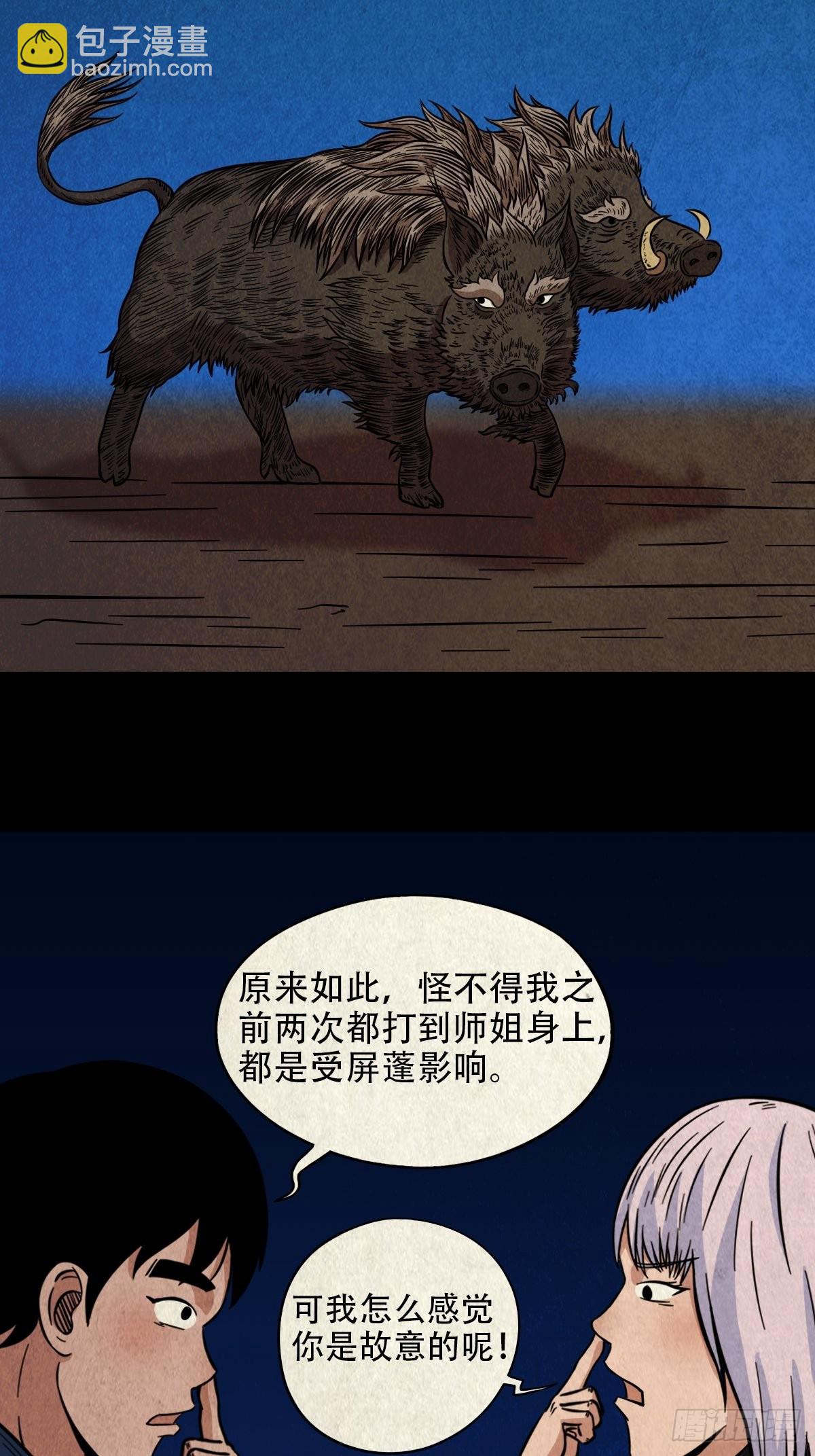 🍼斗厌神 屏蓬 第9页