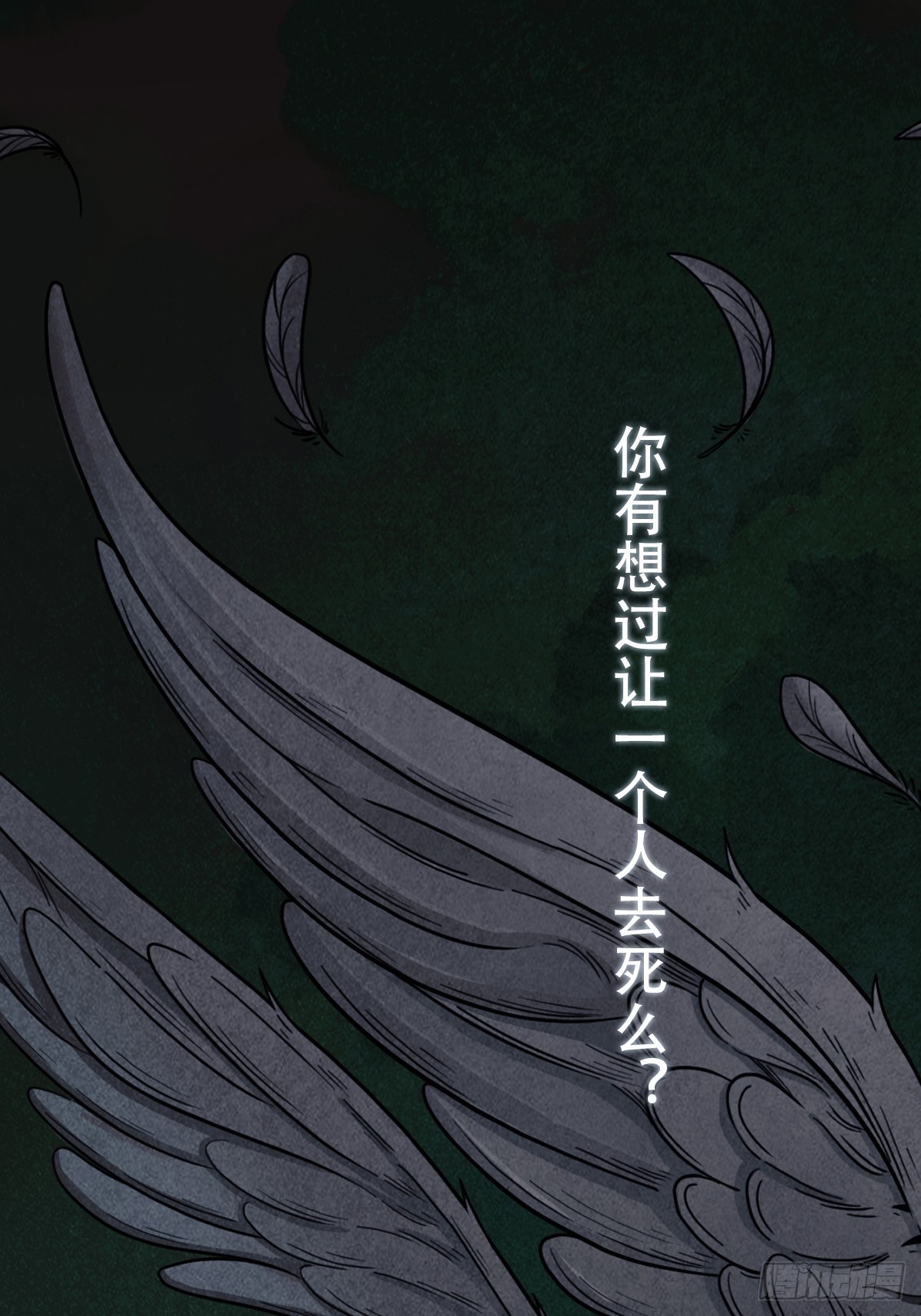 🍼斗厌神 预告 第1页