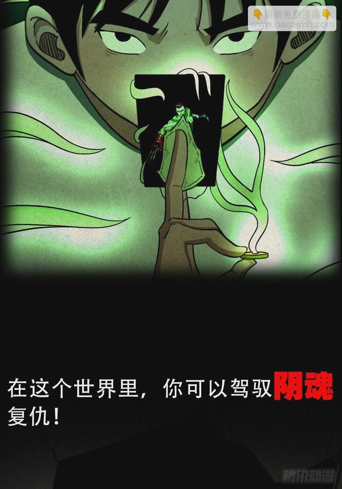 🍼斗厌神 预告 第11页