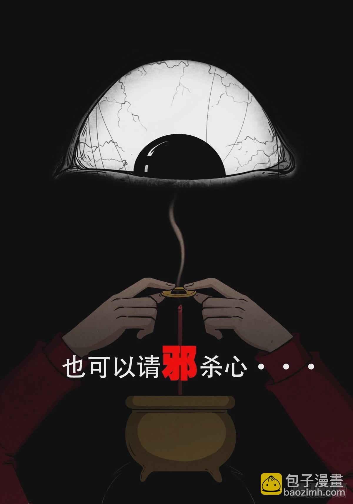 🍼斗厌神 预告 第13页