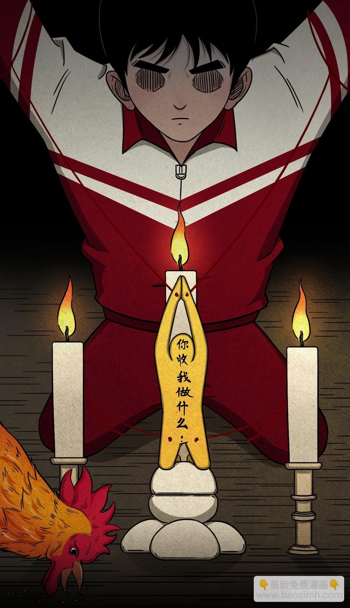 🍼斗厌神 预告 第14页