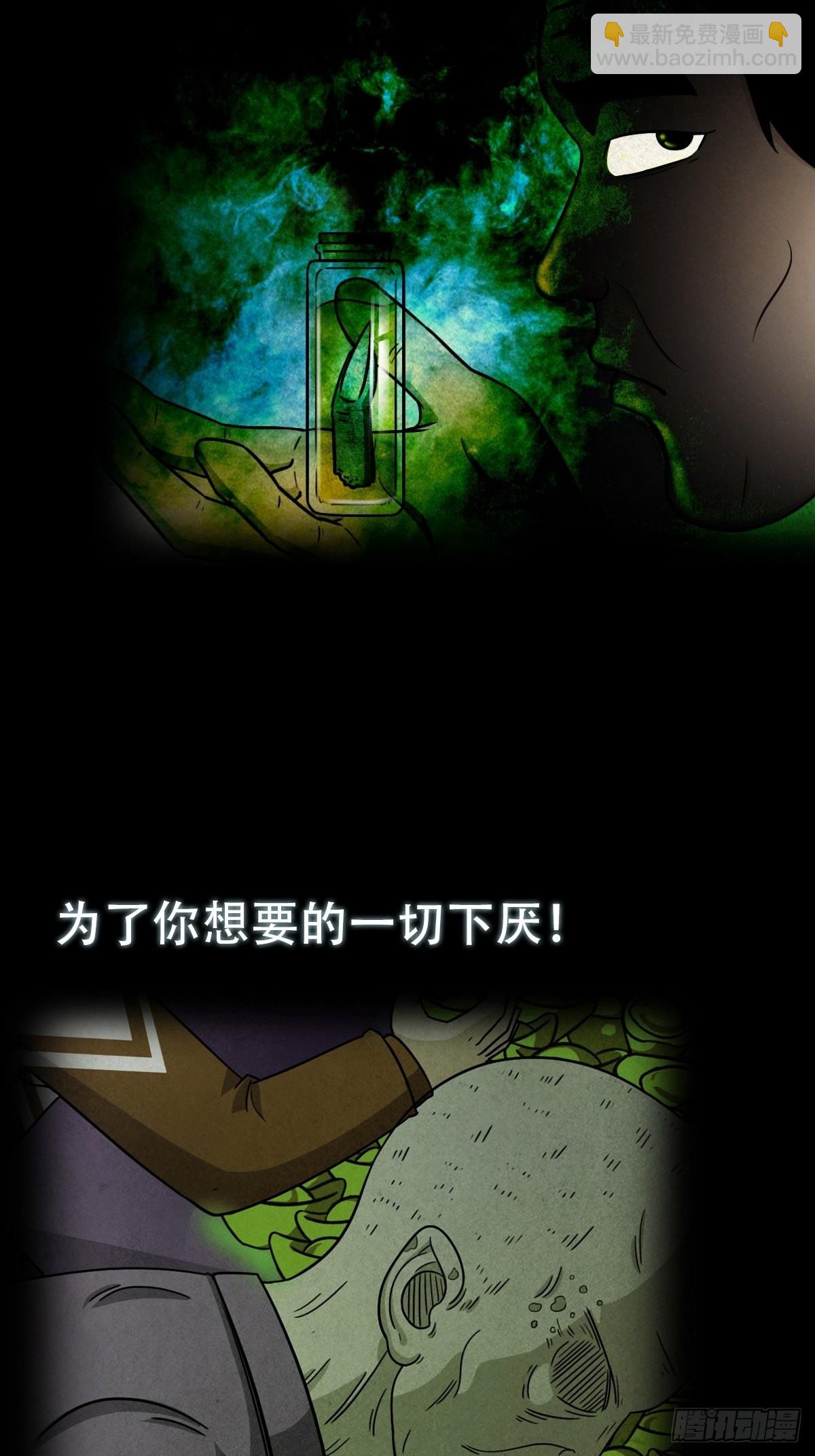 🍼斗厌神 预告 第16页