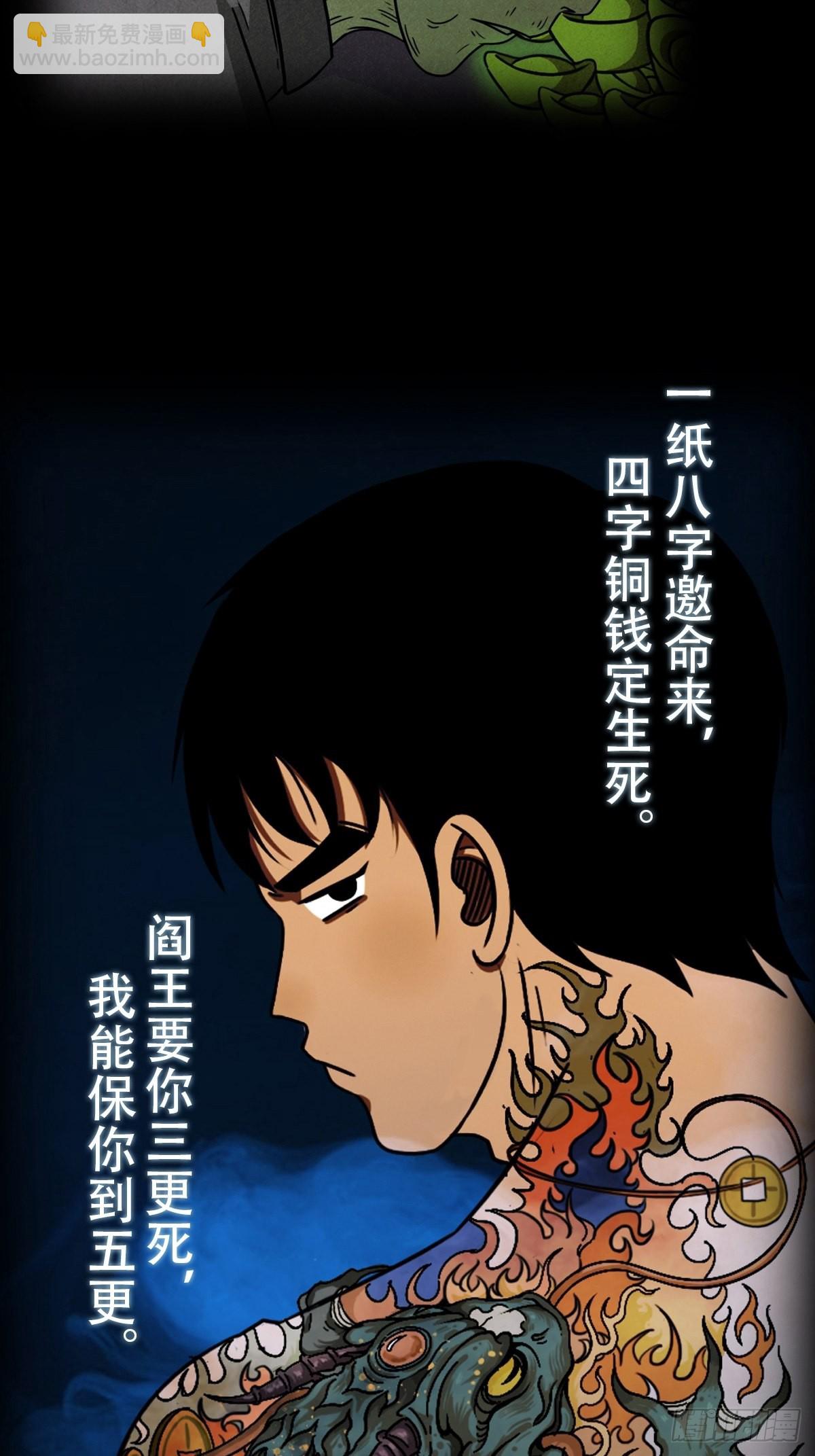 🍼斗厌神 预告 第17页