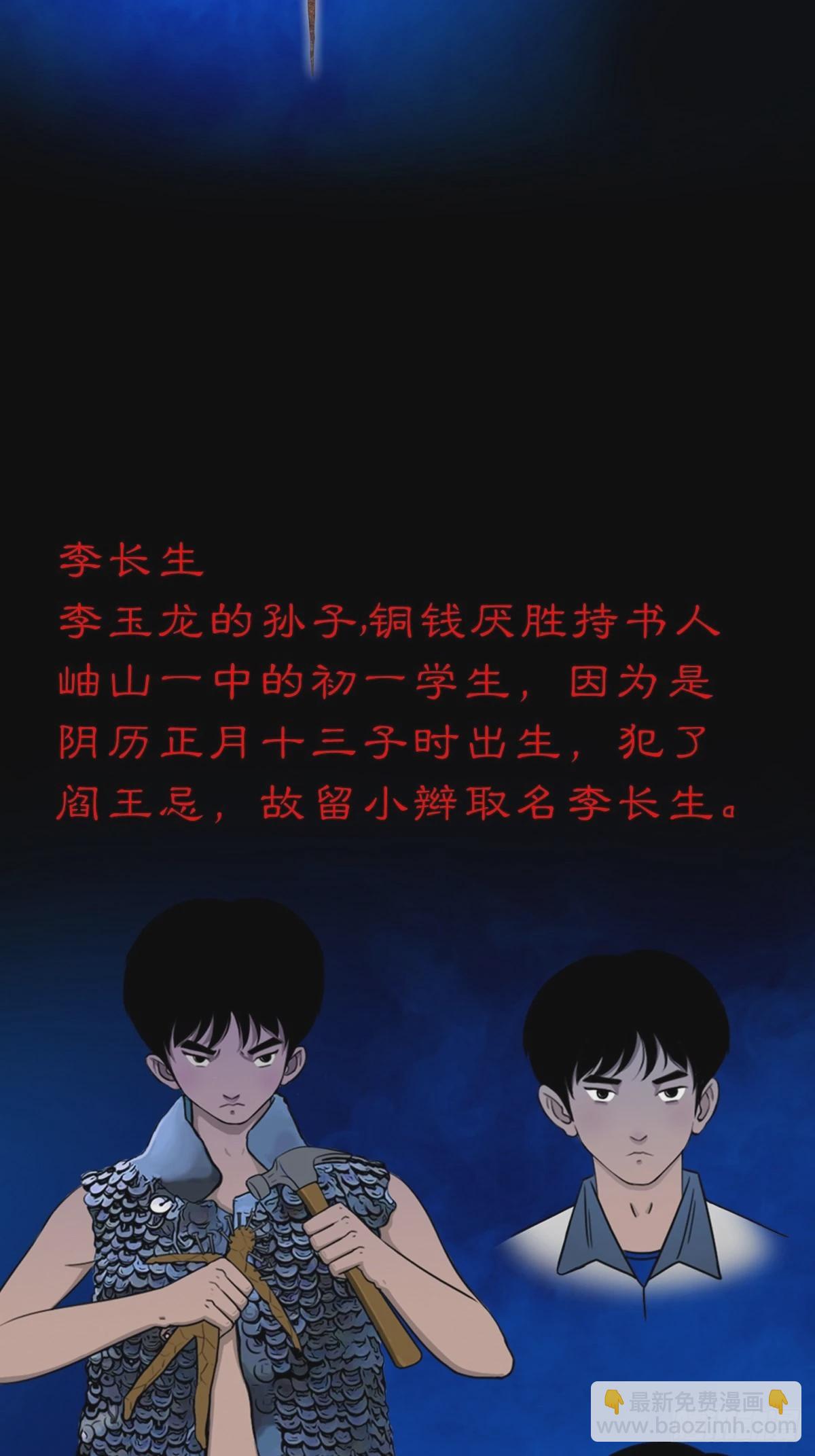 🍼斗厌神 预告 第19页