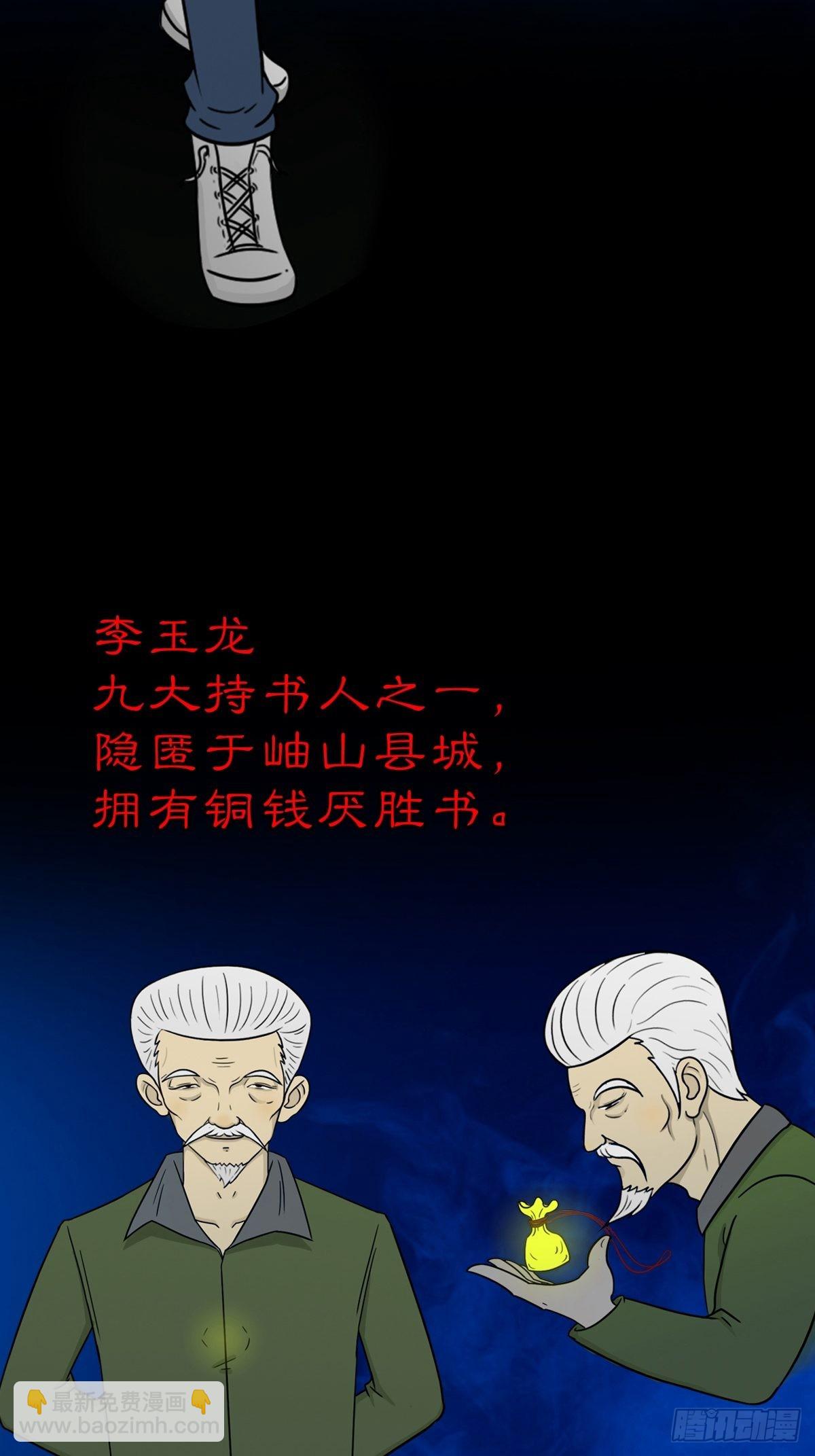 🍼斗厌神 预告 第22页
