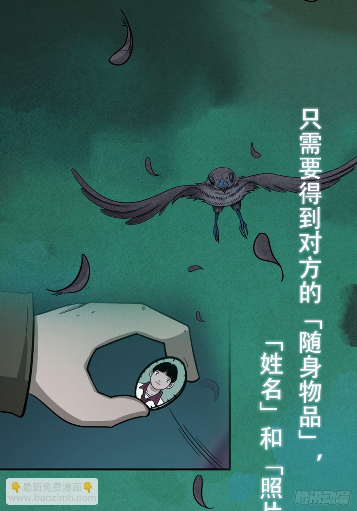 🍼斗厌神 预告 第3页