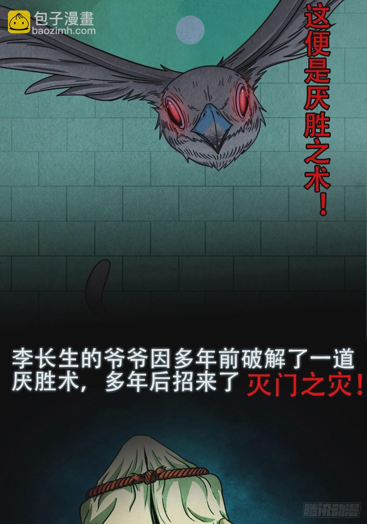 🍼斗厌神 预告 第5页