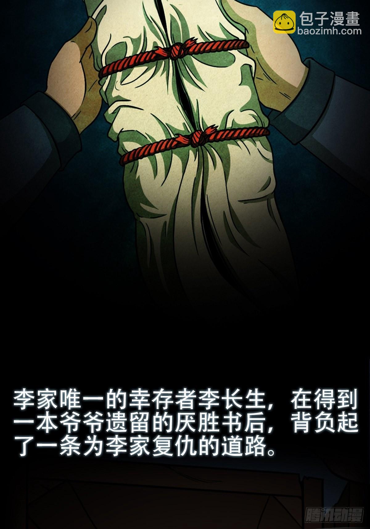 🍼斗厌神 预告 第6页