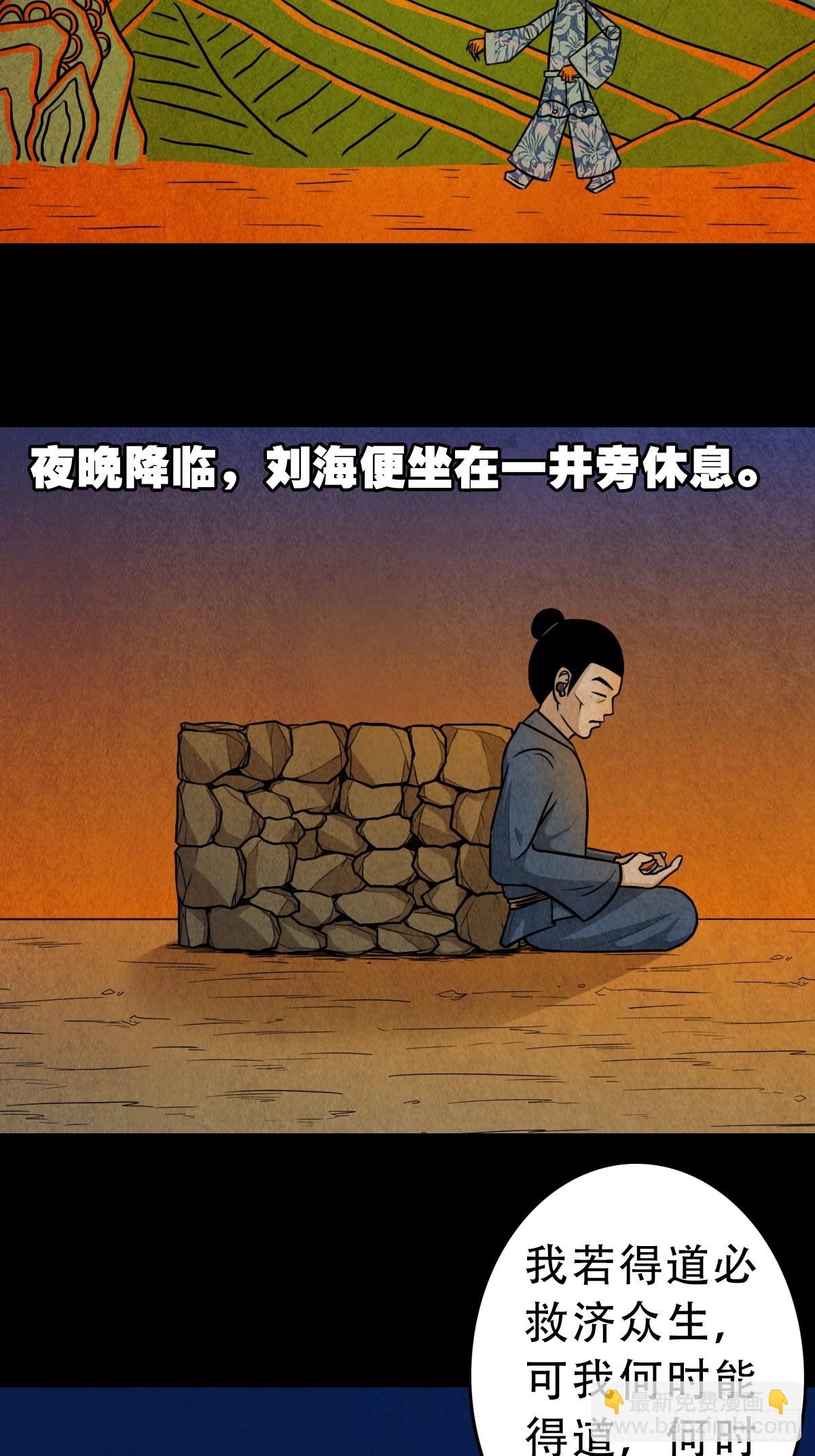 🍼斗厌神 叼财童子（上） 第14页