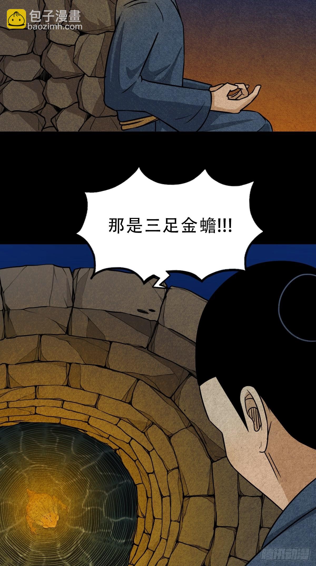 🍼斗厌神 叼财童子（上） 第16页