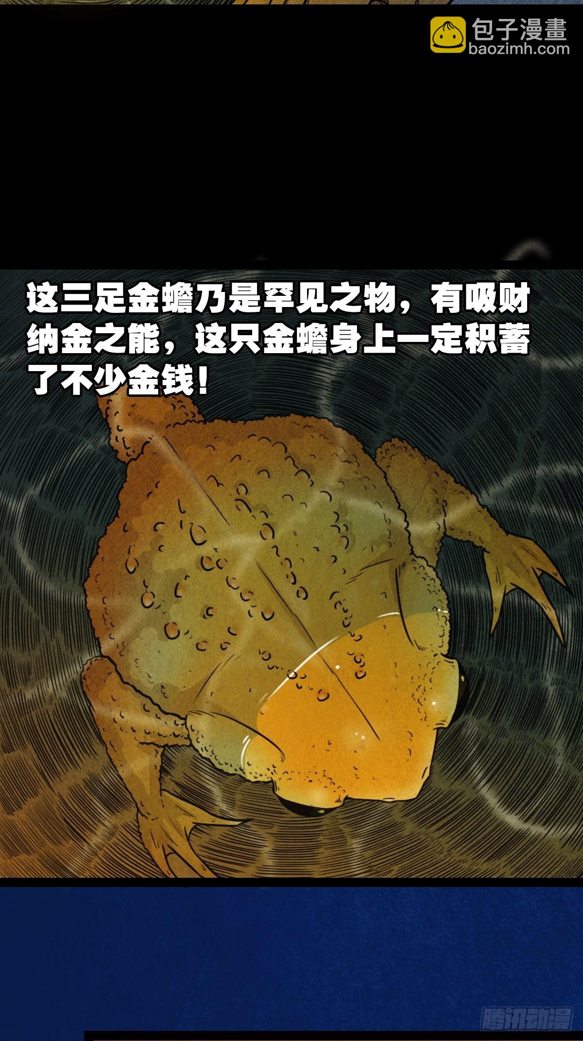 🍼斗厌神 叼财童子（上） 第17页