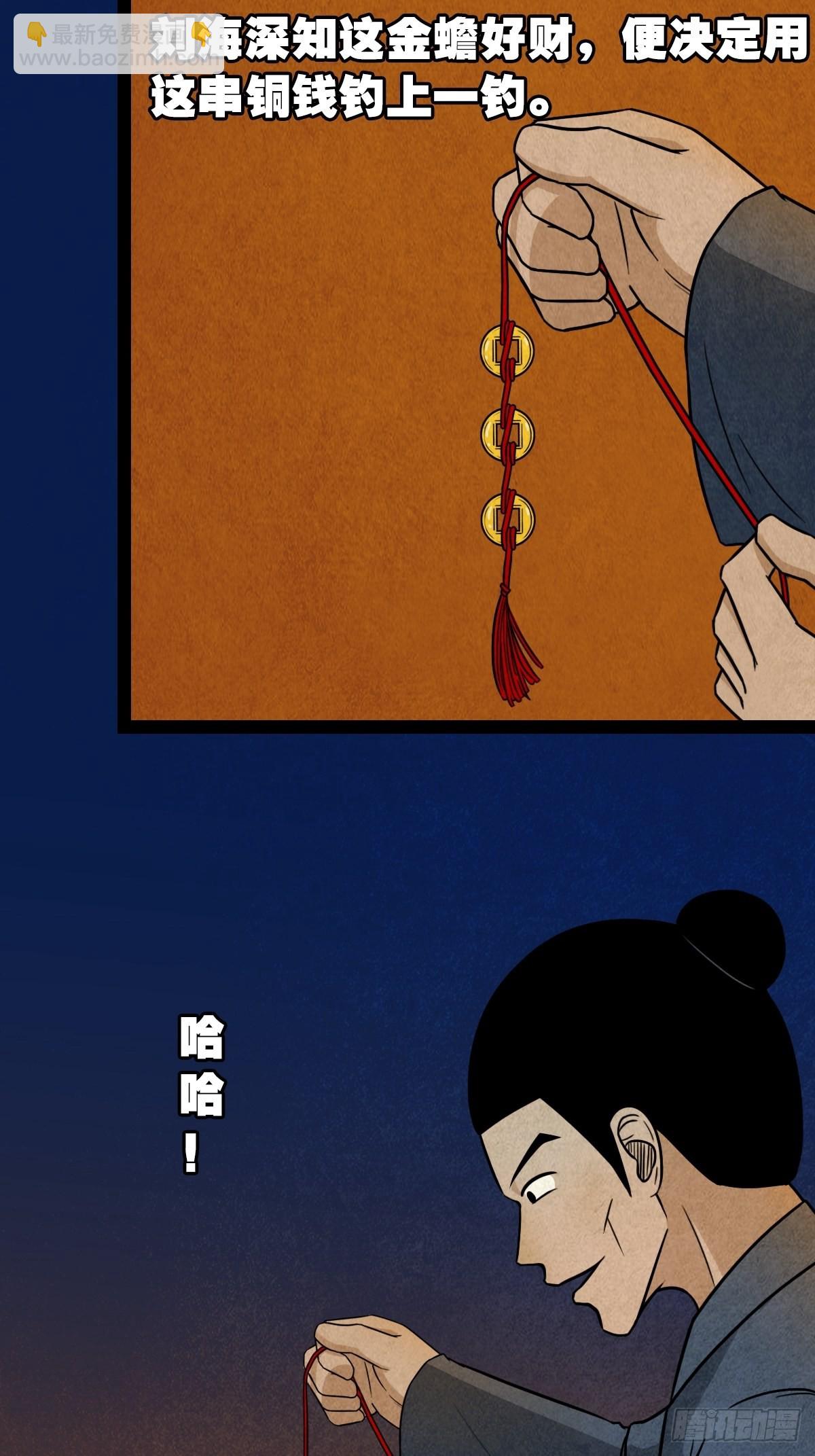 🍼斗厌神 叼财童子（上） 第18页