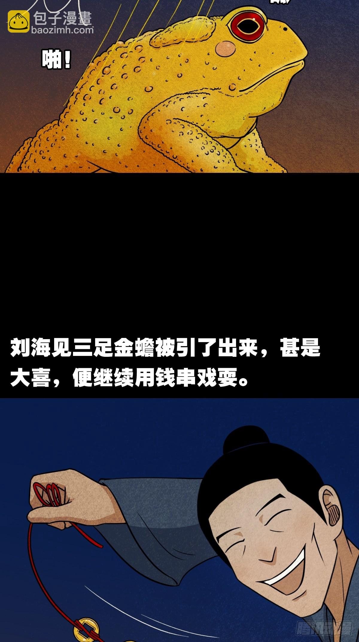 🍼斗厌神 叼财童子（上） 第23页