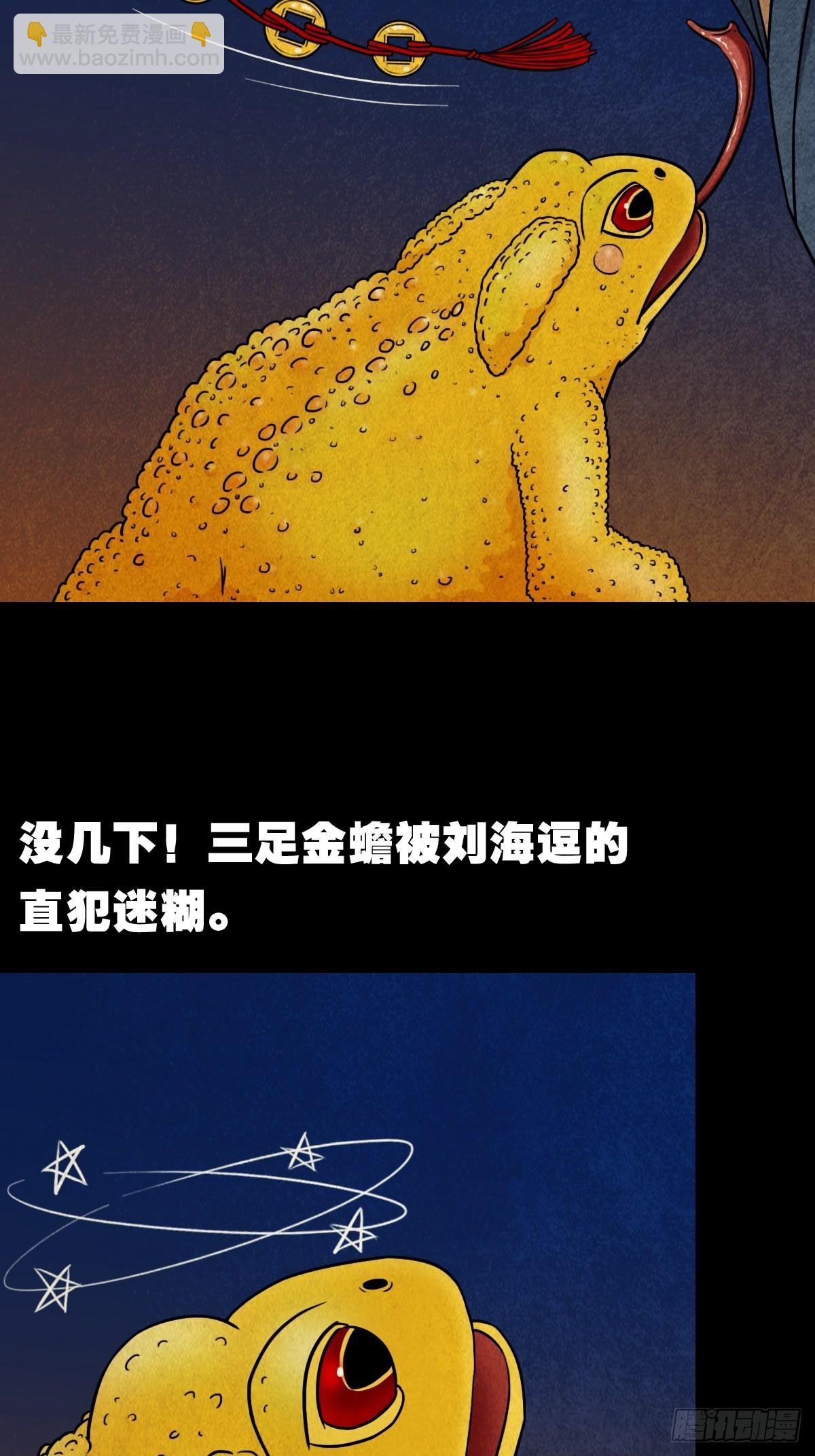 🍼斗厌神 叼财童子（上） 第24页