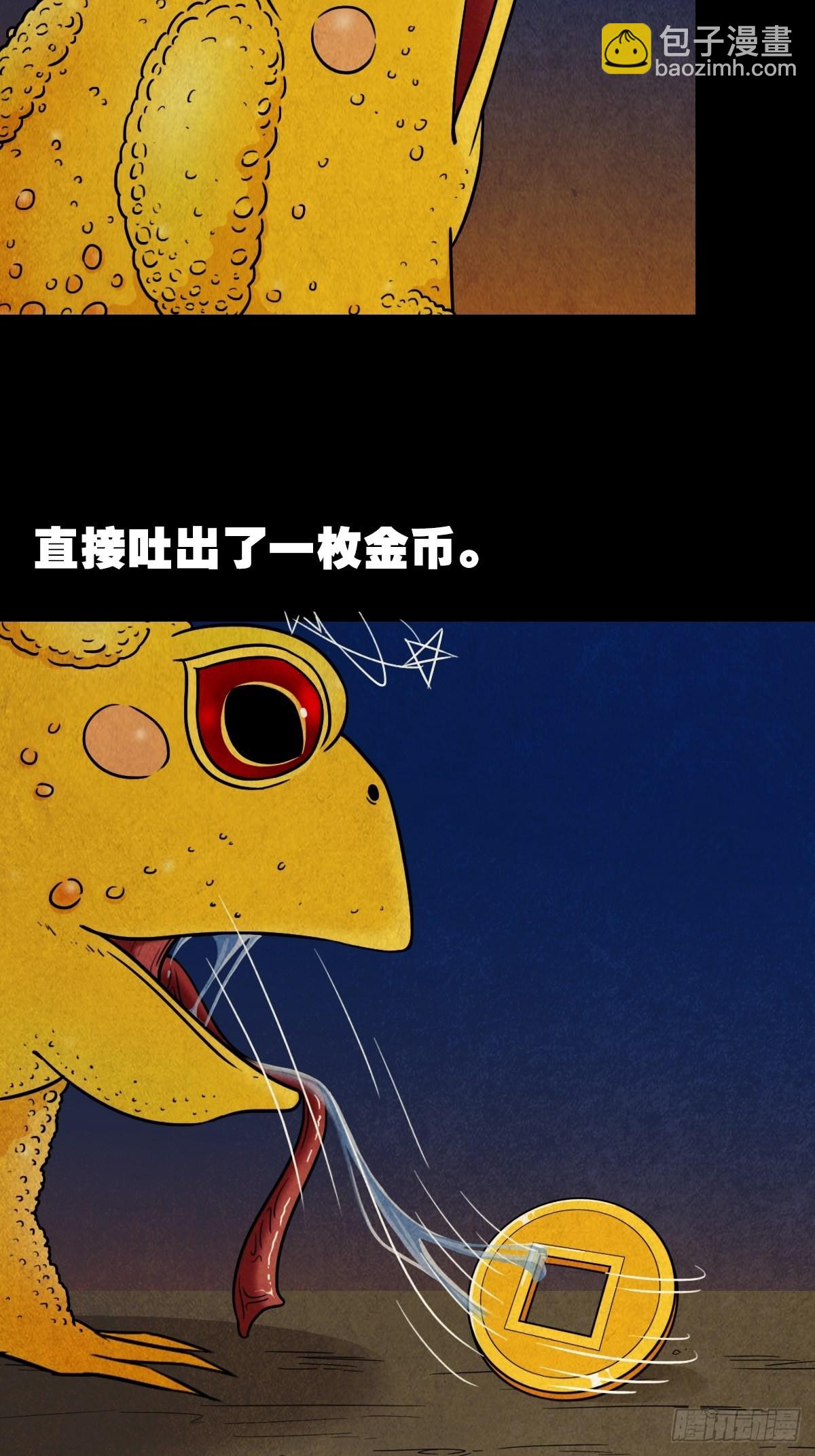 🍼斗厌神 叼财童子（上） 第25页