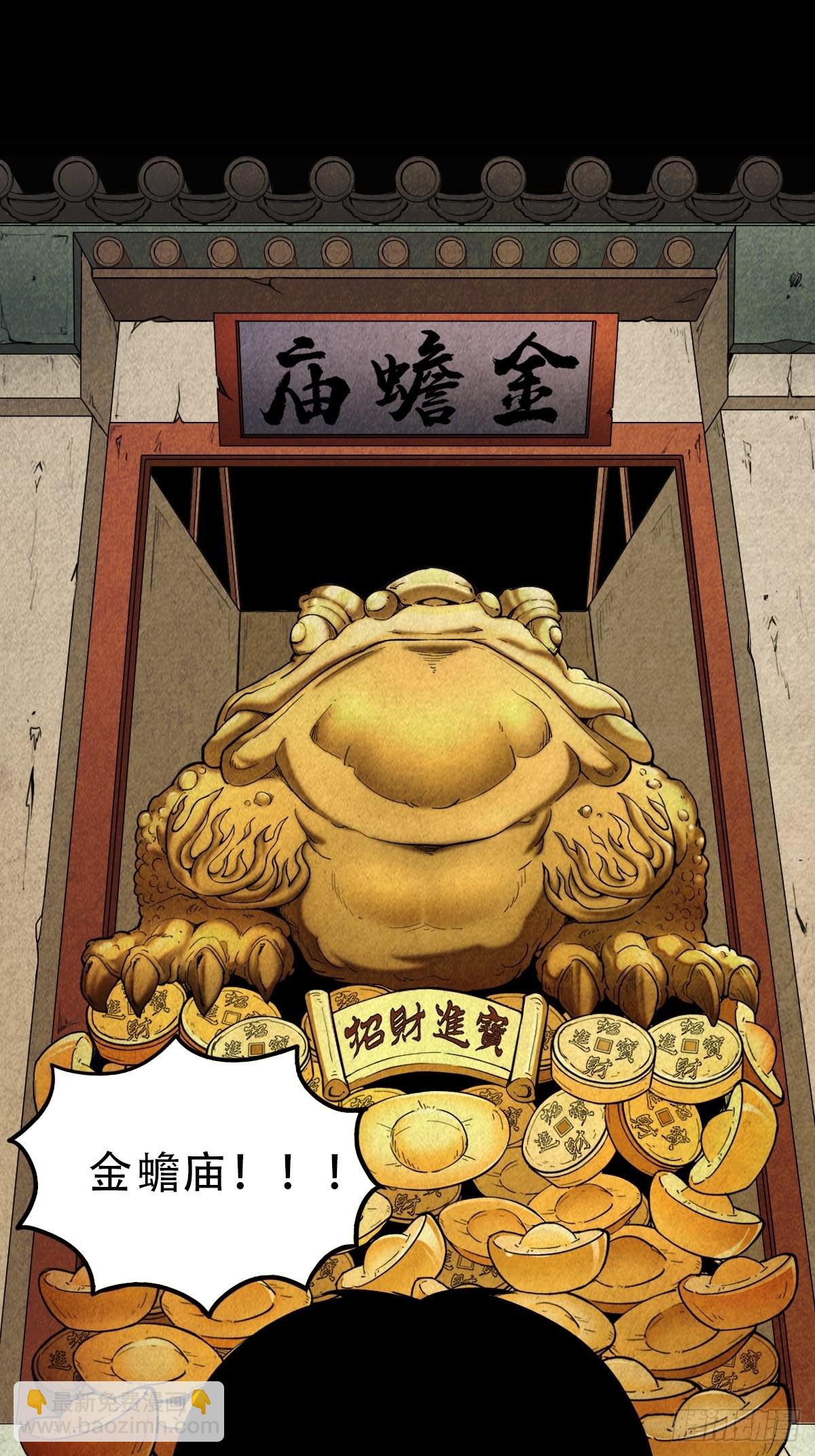 🍼斗厌神 叼财童子（上） 第34页