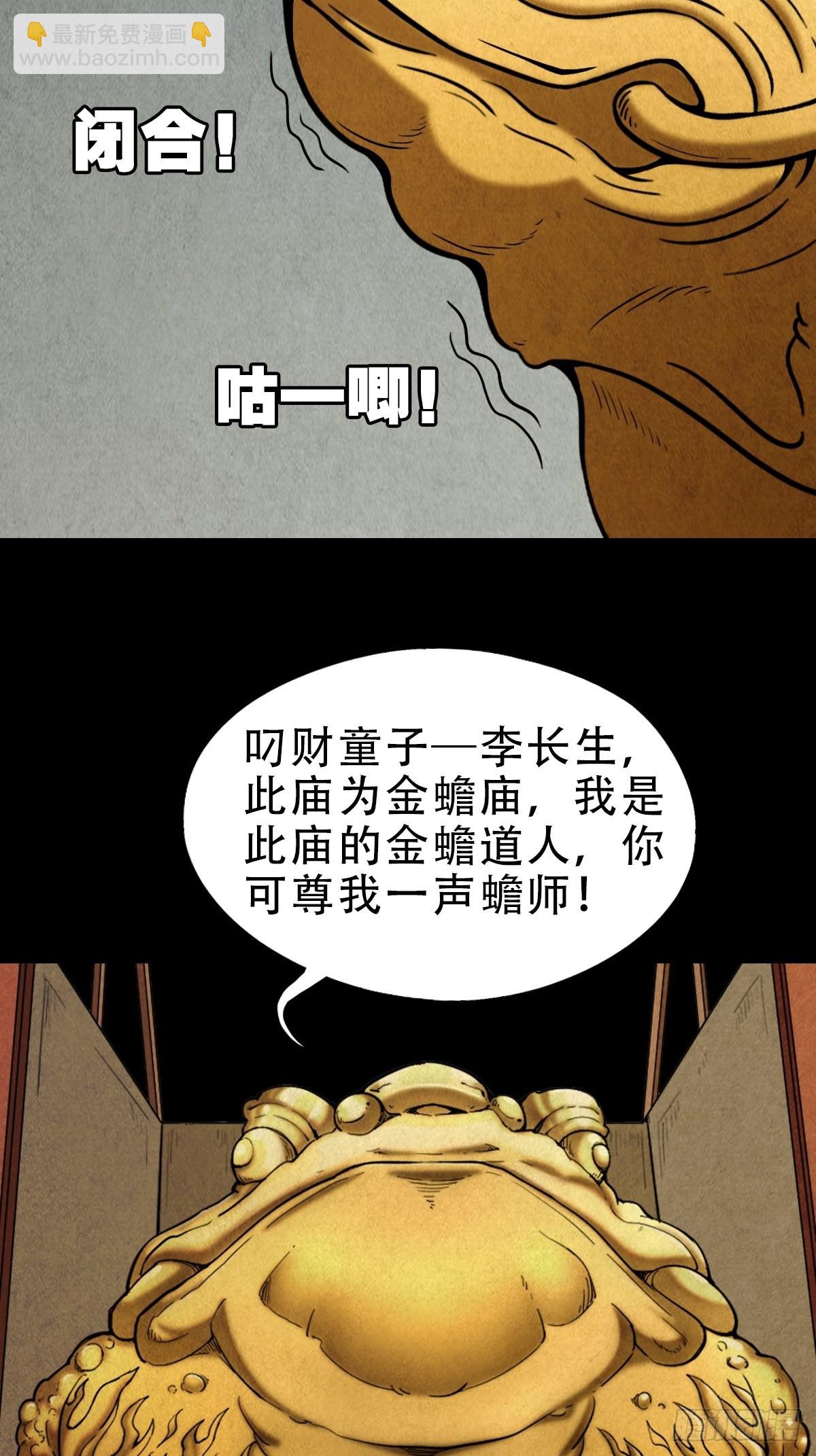 🍼斗厌神 叼财童子（上） 第46页