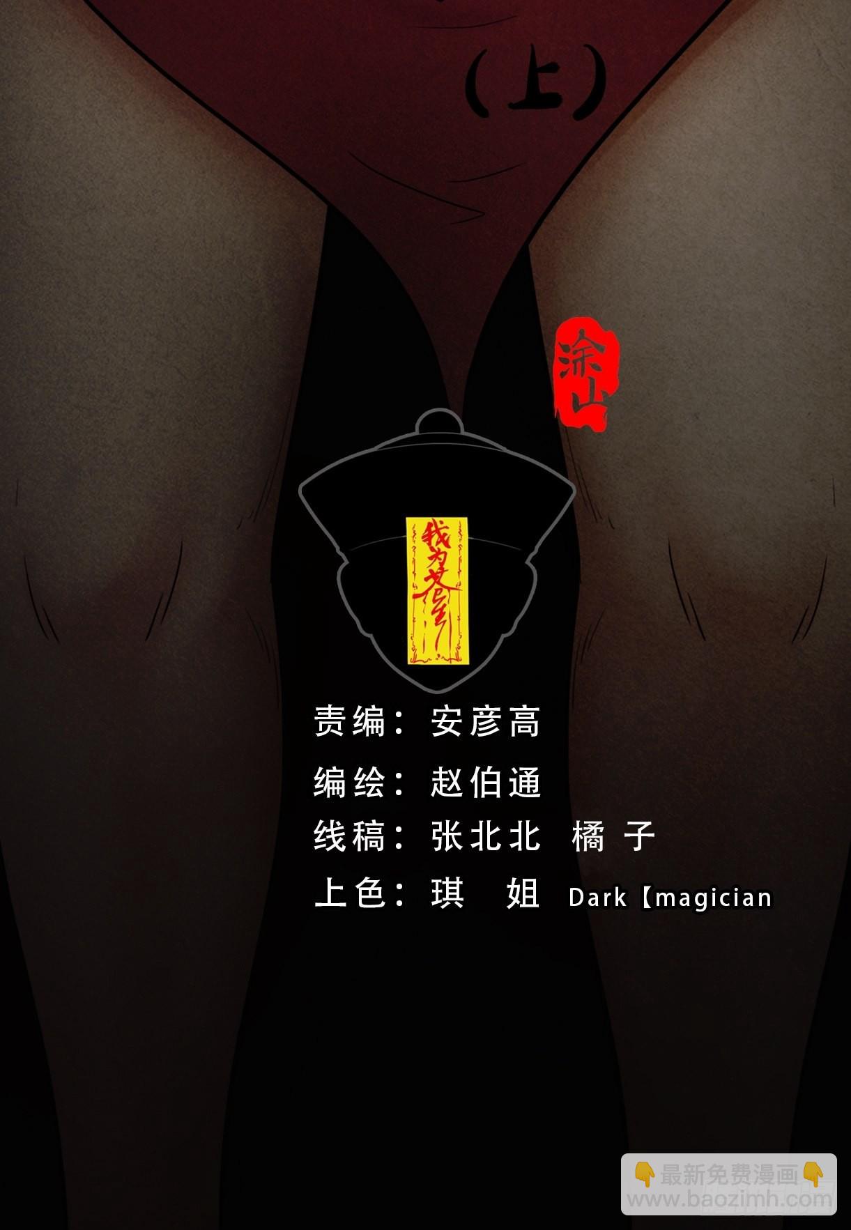 🍼斗厌神 叼财童子（上） 第5页