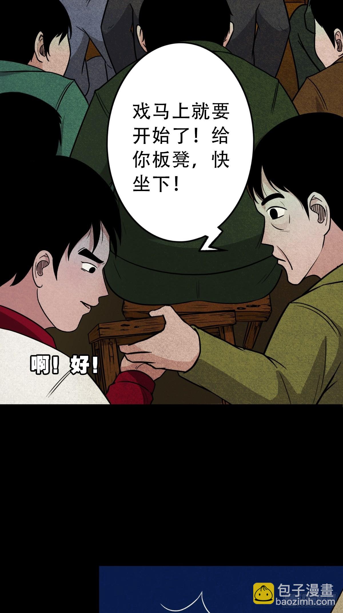 🍼斗厌神 叼财童子（上） 第9页
