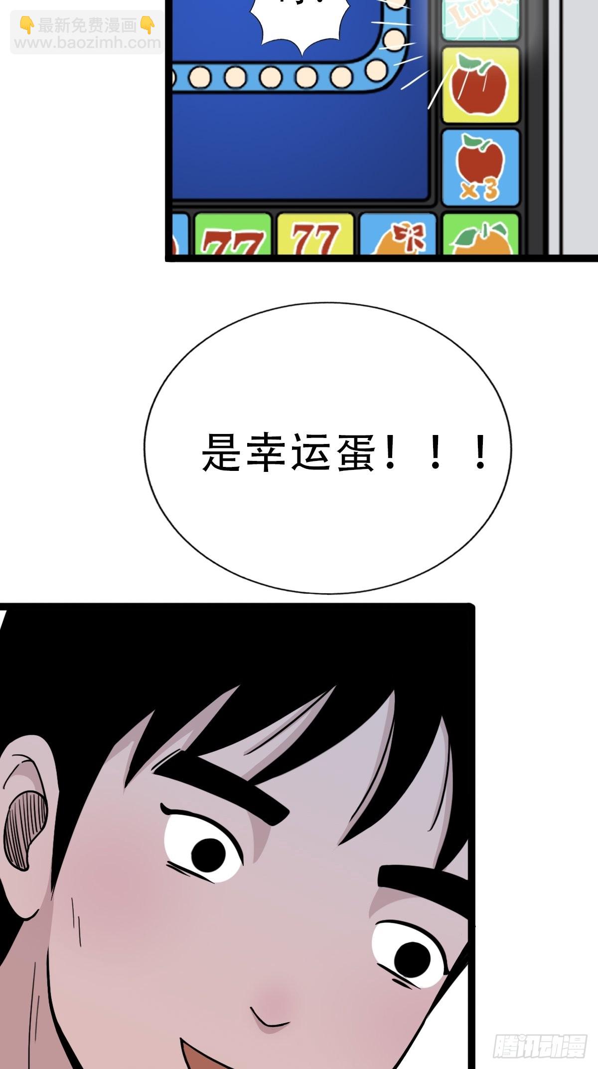 🍼斗厌神 青蚨术（上） 第12页