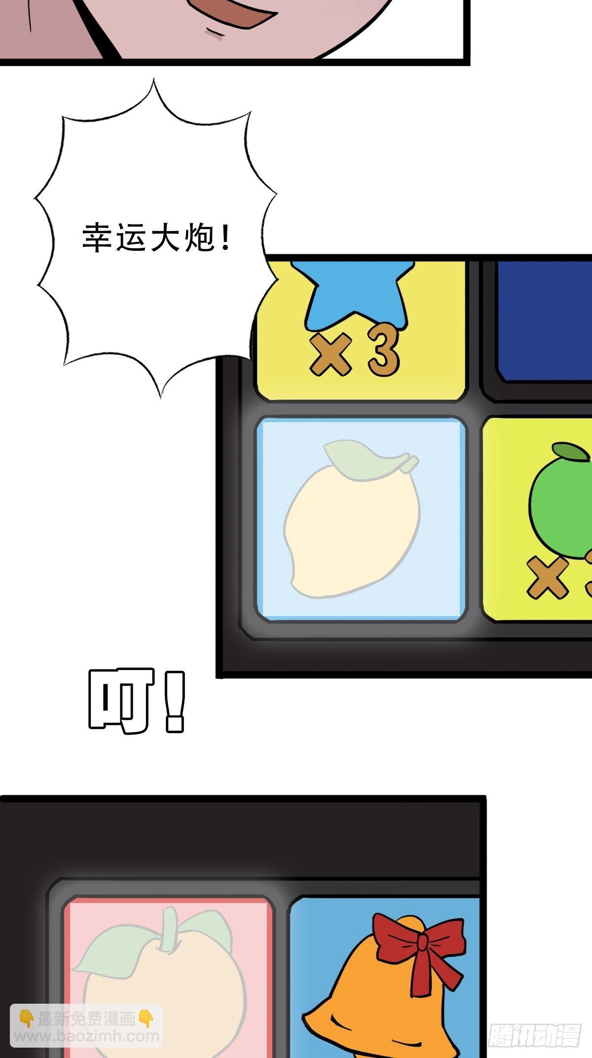 🍼斗厌神 青蚨术（上） 第13页