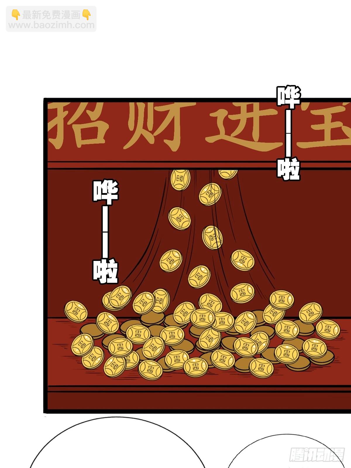 🍼斗厌神 青蚨术（上） 第15页
