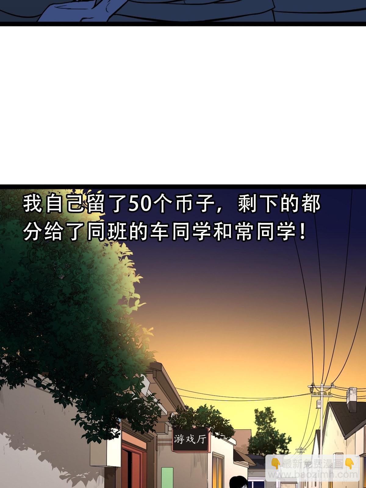 🍼斗厌神 青蚨术（上） 第17页