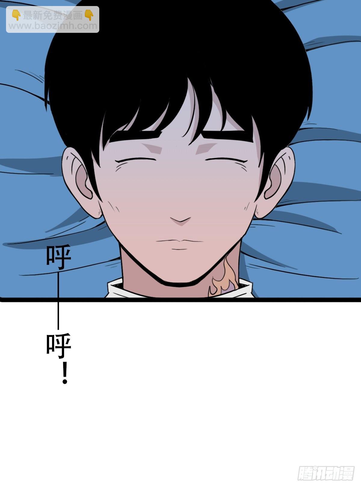 🍼斗厌神 青蚨术（上） 第23页