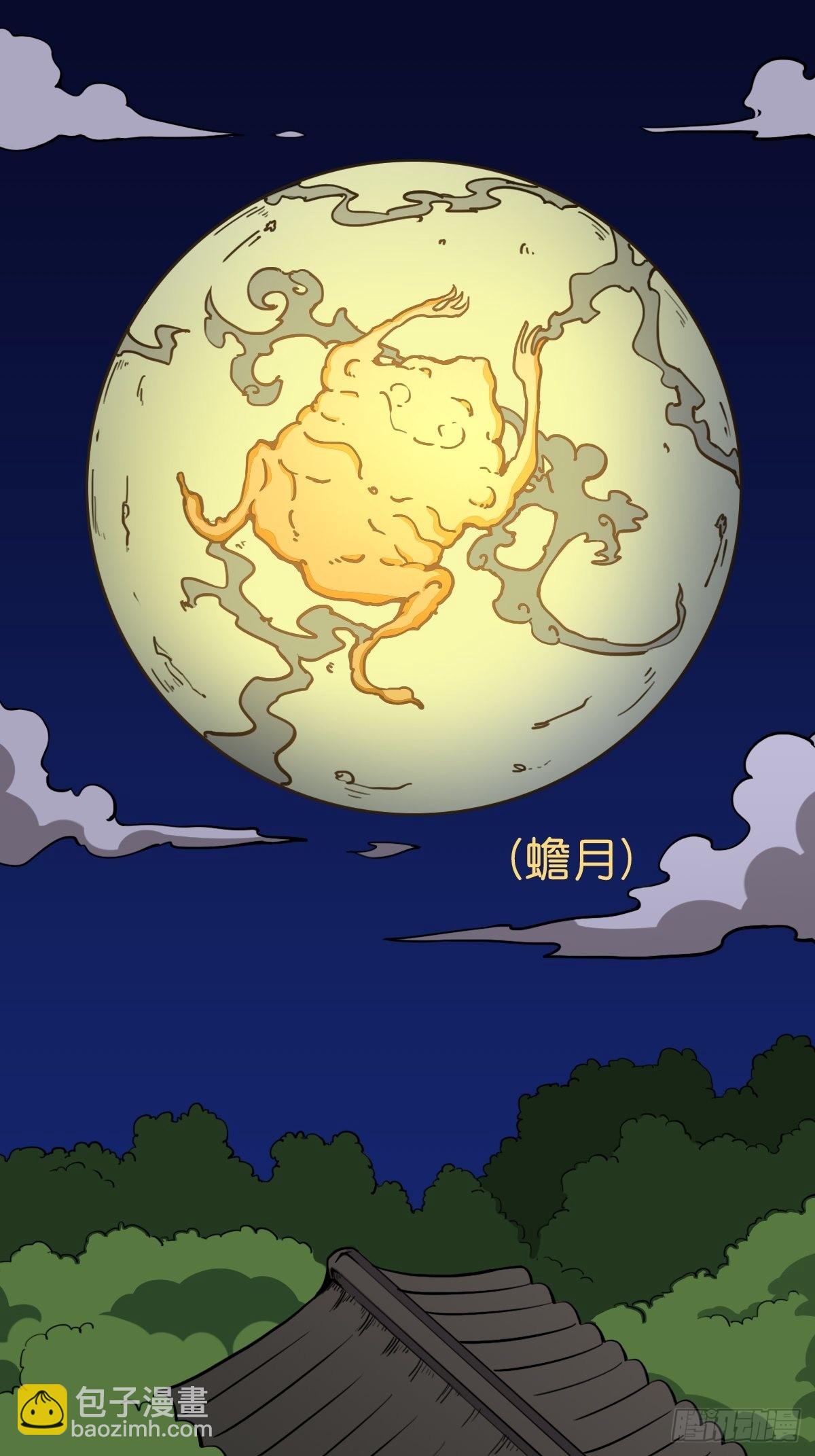 🍼斗厌神 青蚨术（上） 第24页