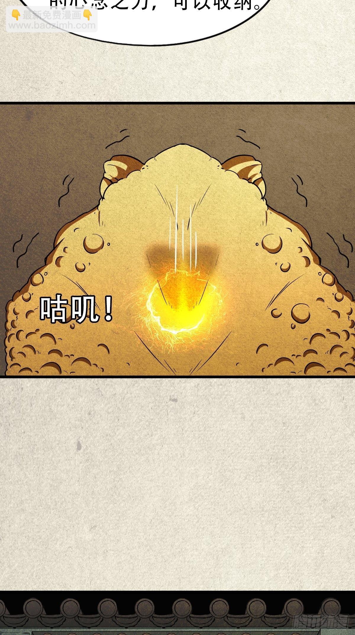 🍼斗厌神 青蚨术（上） 第34页