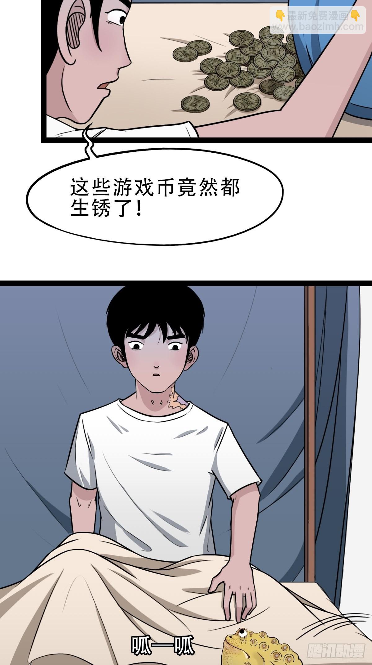 🍼斗厌神 青蚨术（上） 第46页