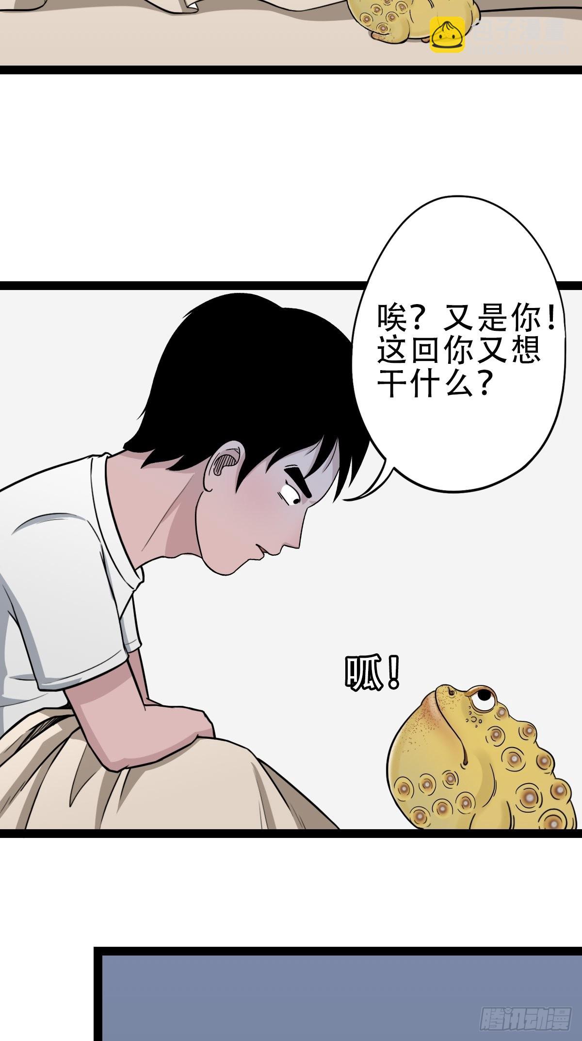 🍼斗厌神 青蚨术（上） 第47页