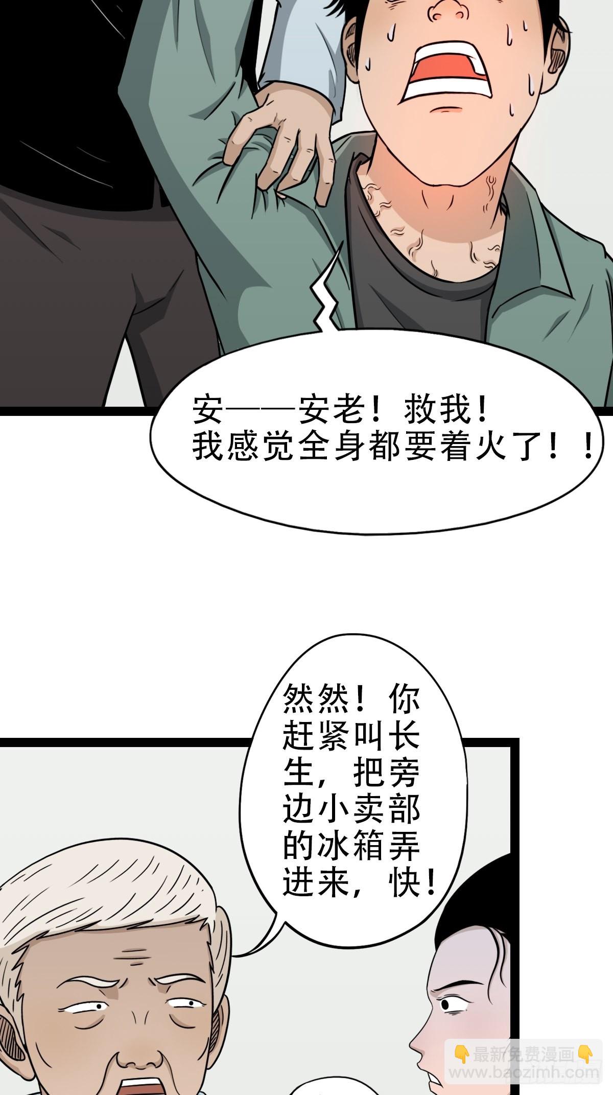 🍼斗厌神 斗对门（上） 第12页