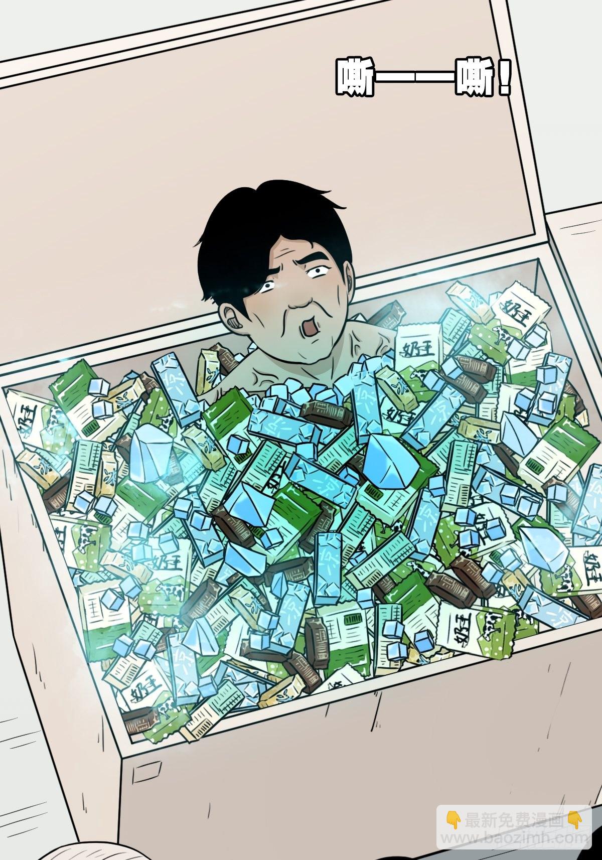 🍼斗厌神 斗对门（上） 第15页